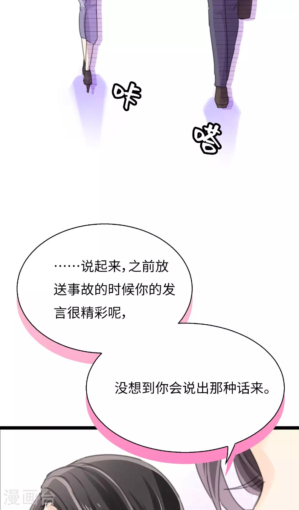 第23话 不愿面对的现实 第14页