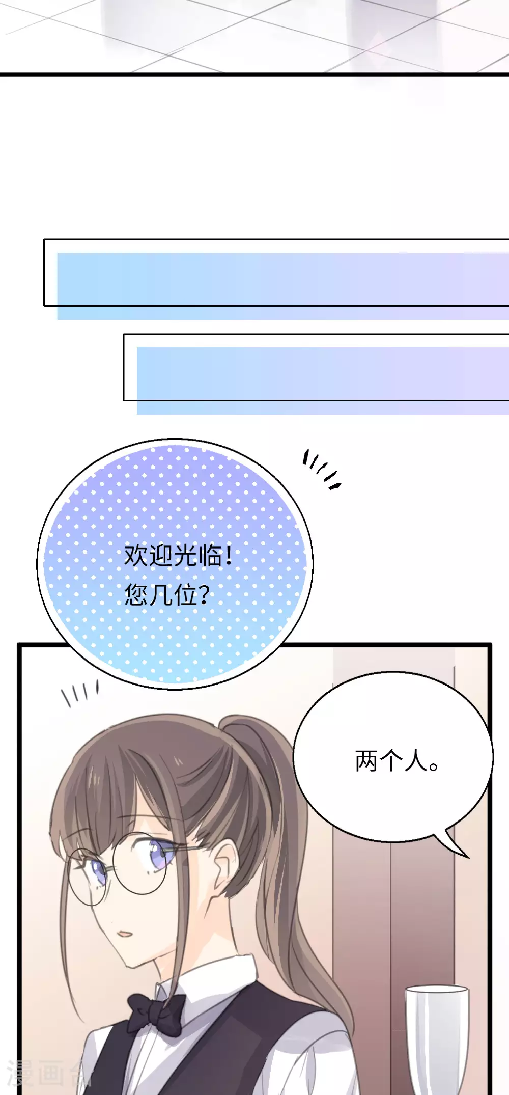 第23话 不愿面对的现实 第20页