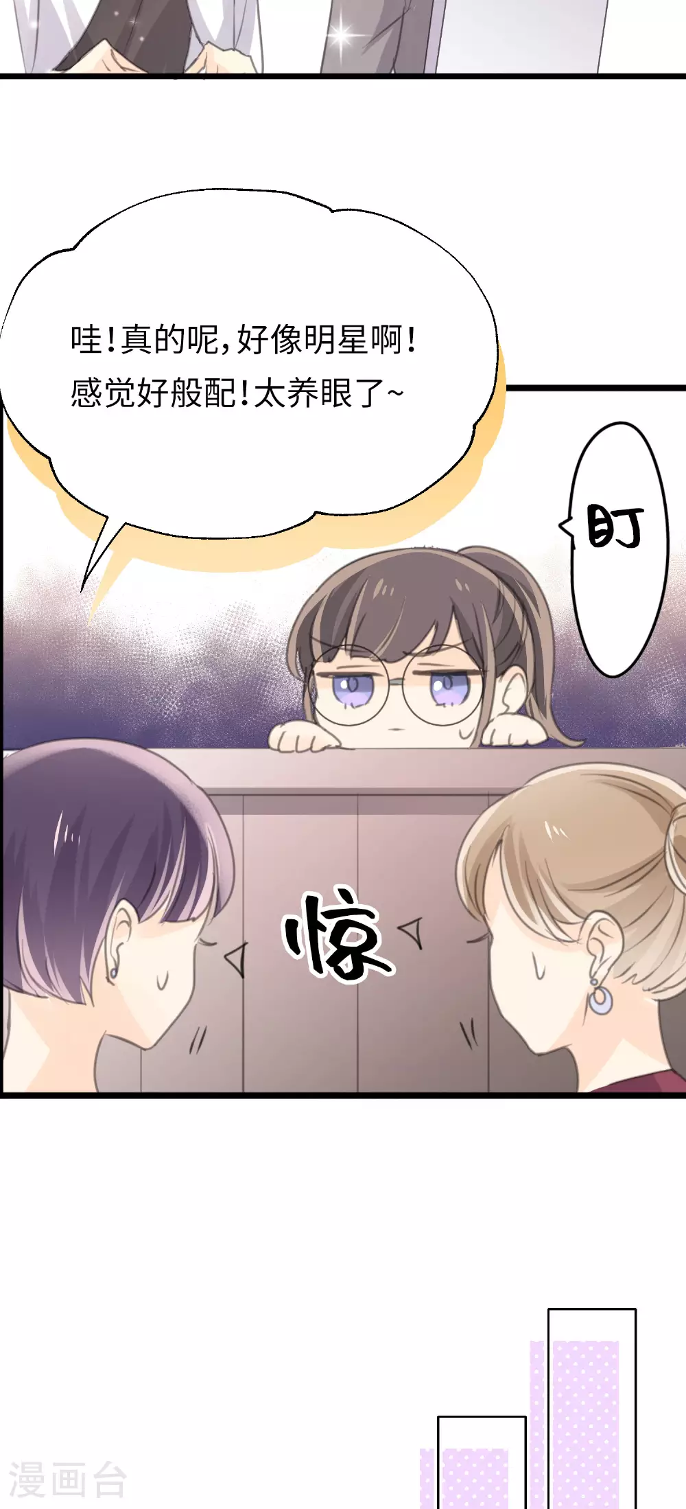 第23话 不愿面对的现实 第24页