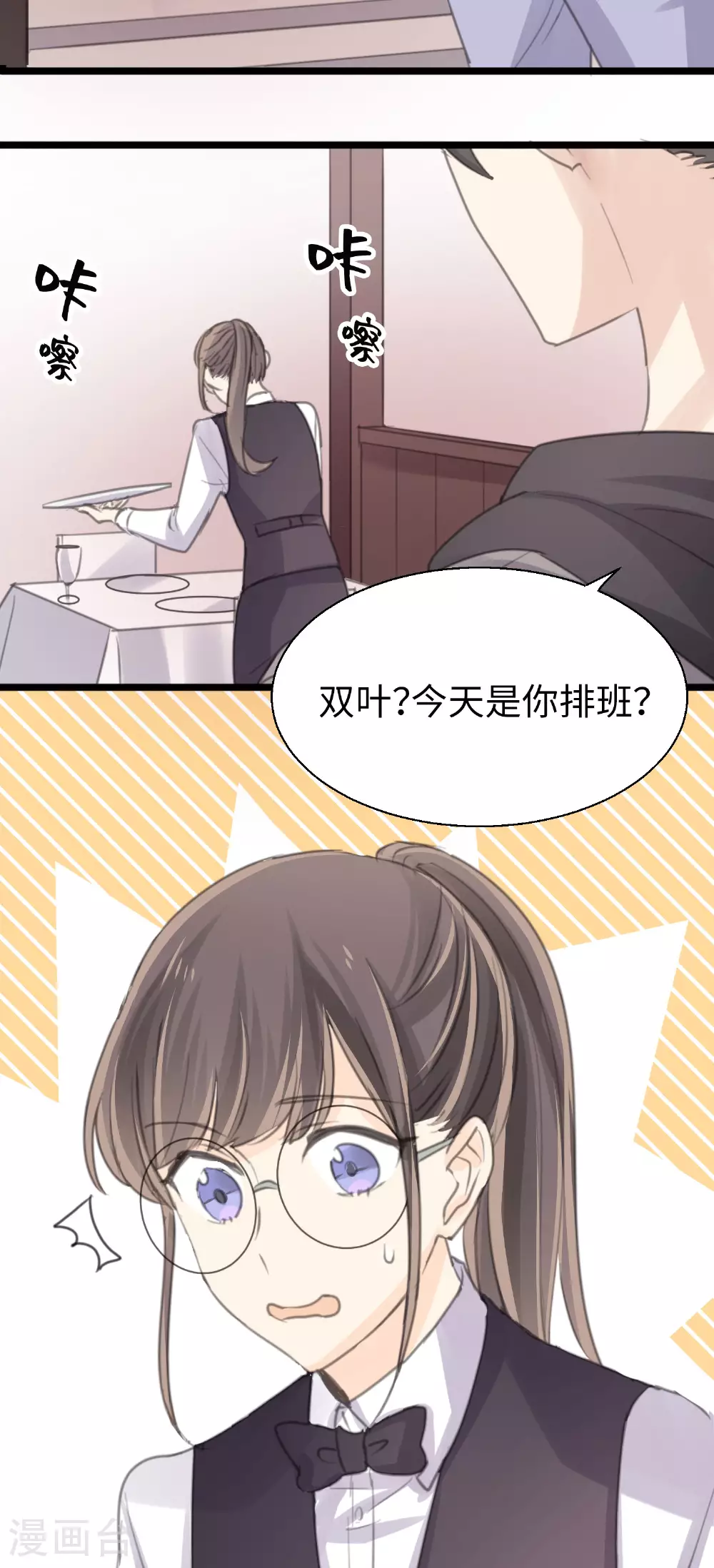 第23话 不愿面对的现实 第26页
