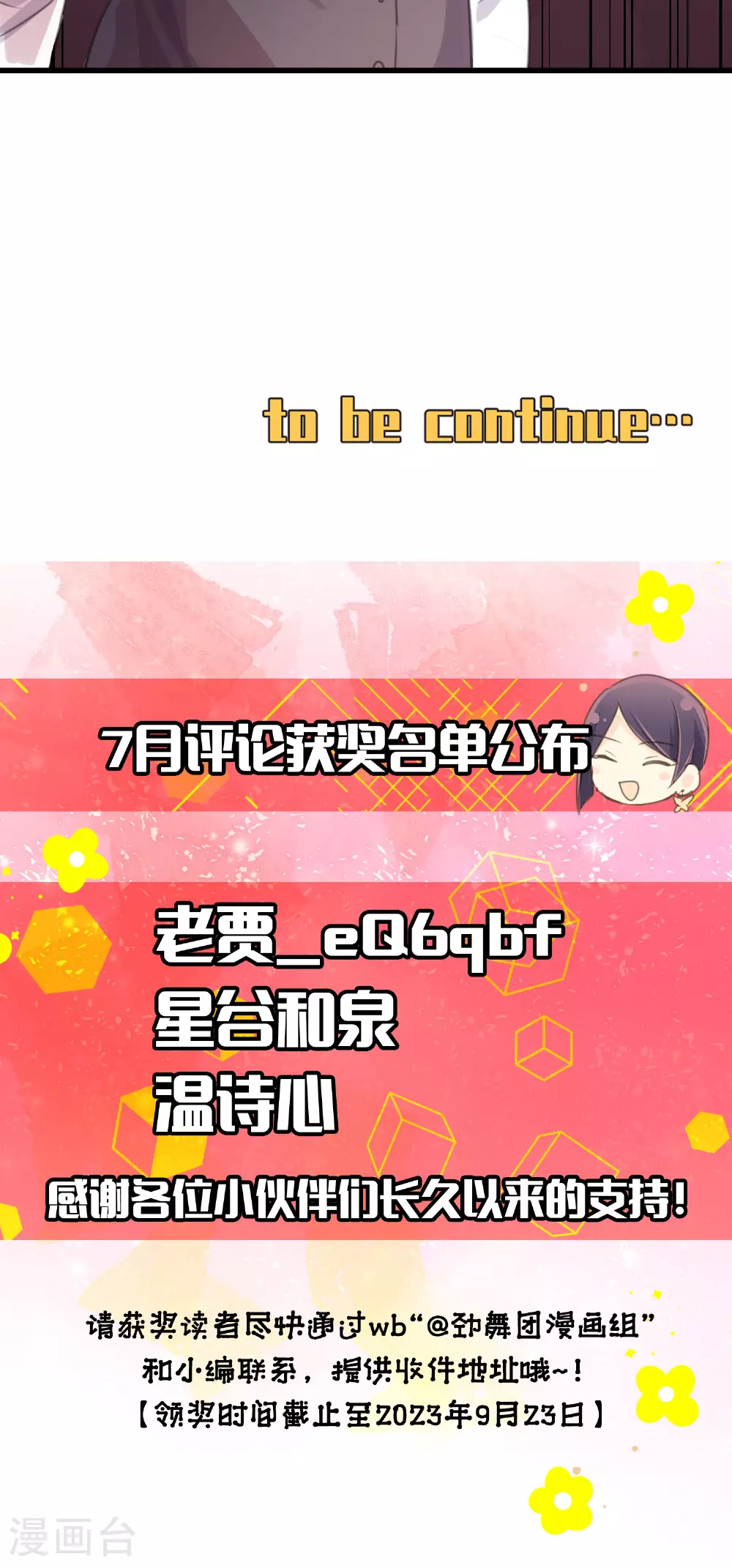 第23话 不愿面对的现实 第30页