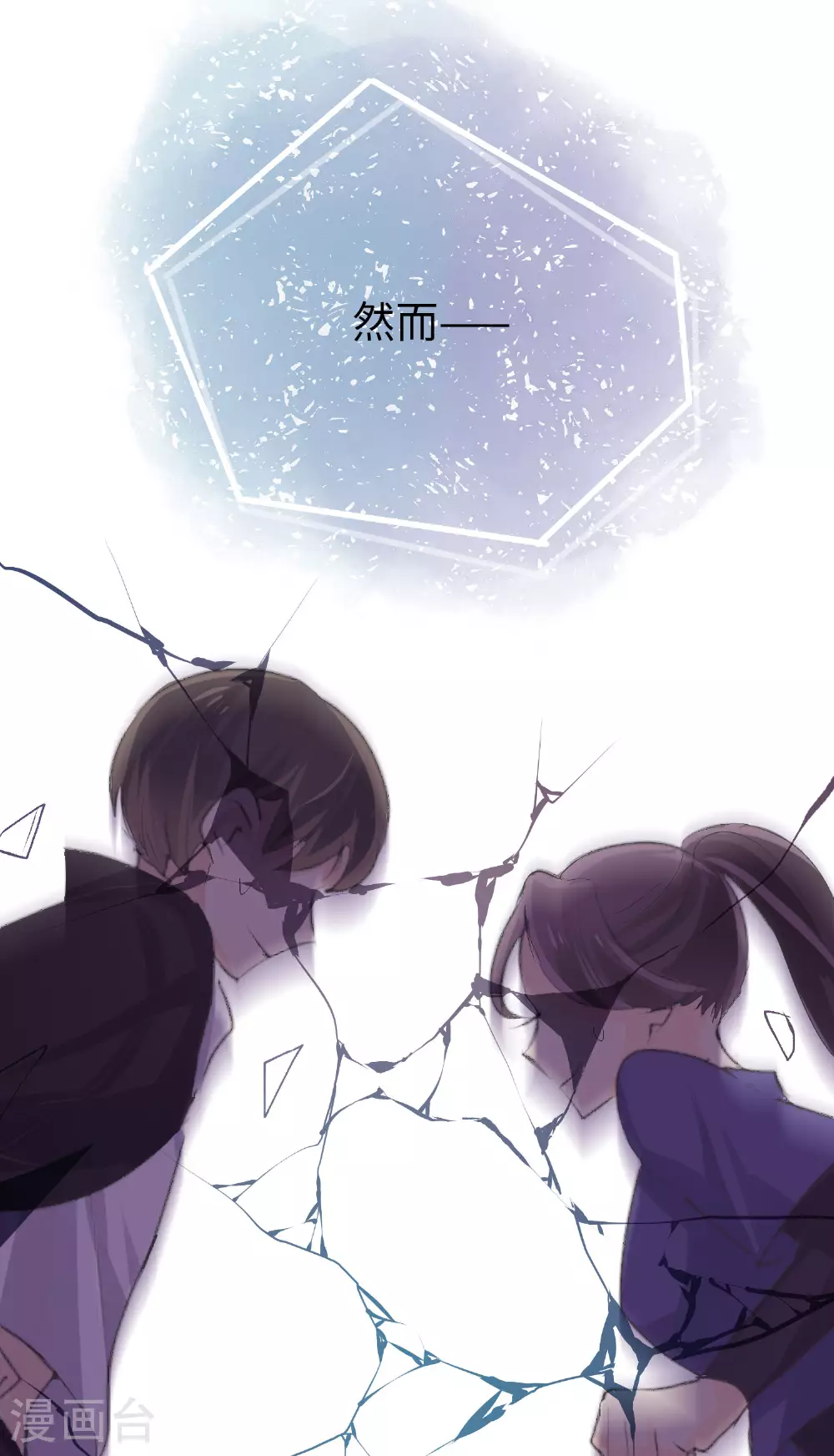 第24话 不速之遇 第4页