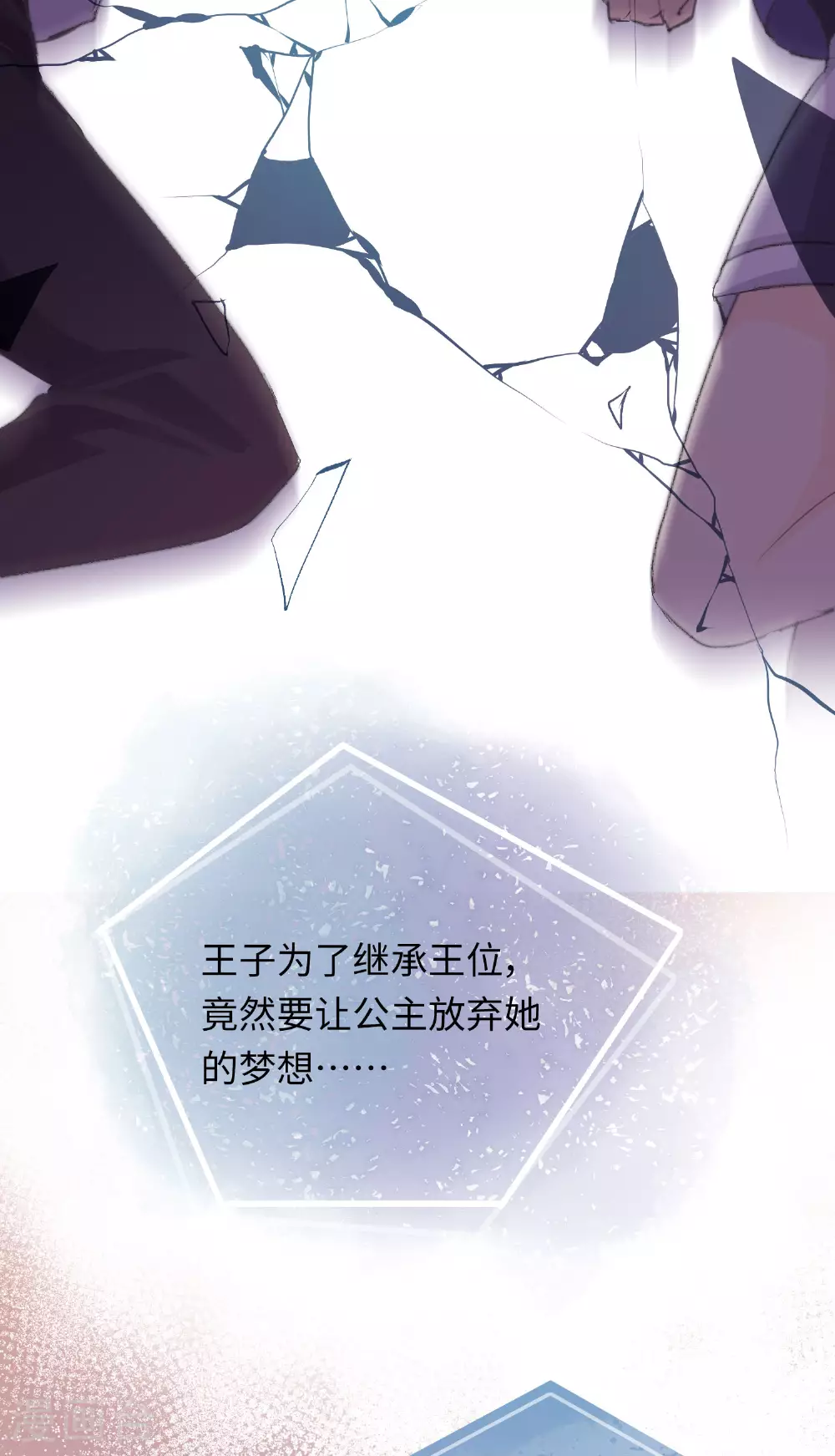 第24话 不速之遇 第5页