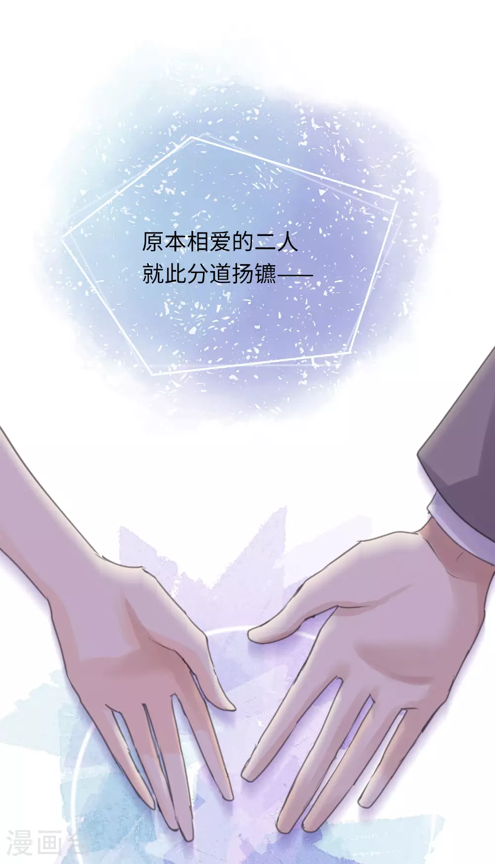 第24话 不速之遇 第7页