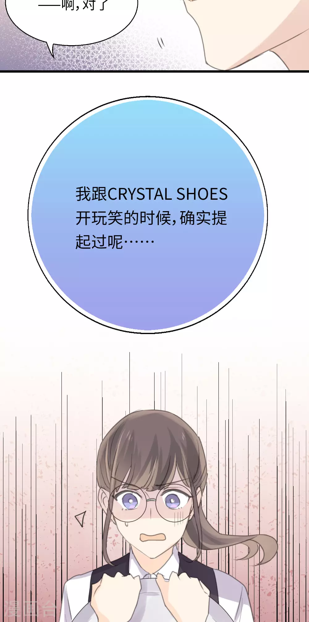 第24话 不速之遇 第17页