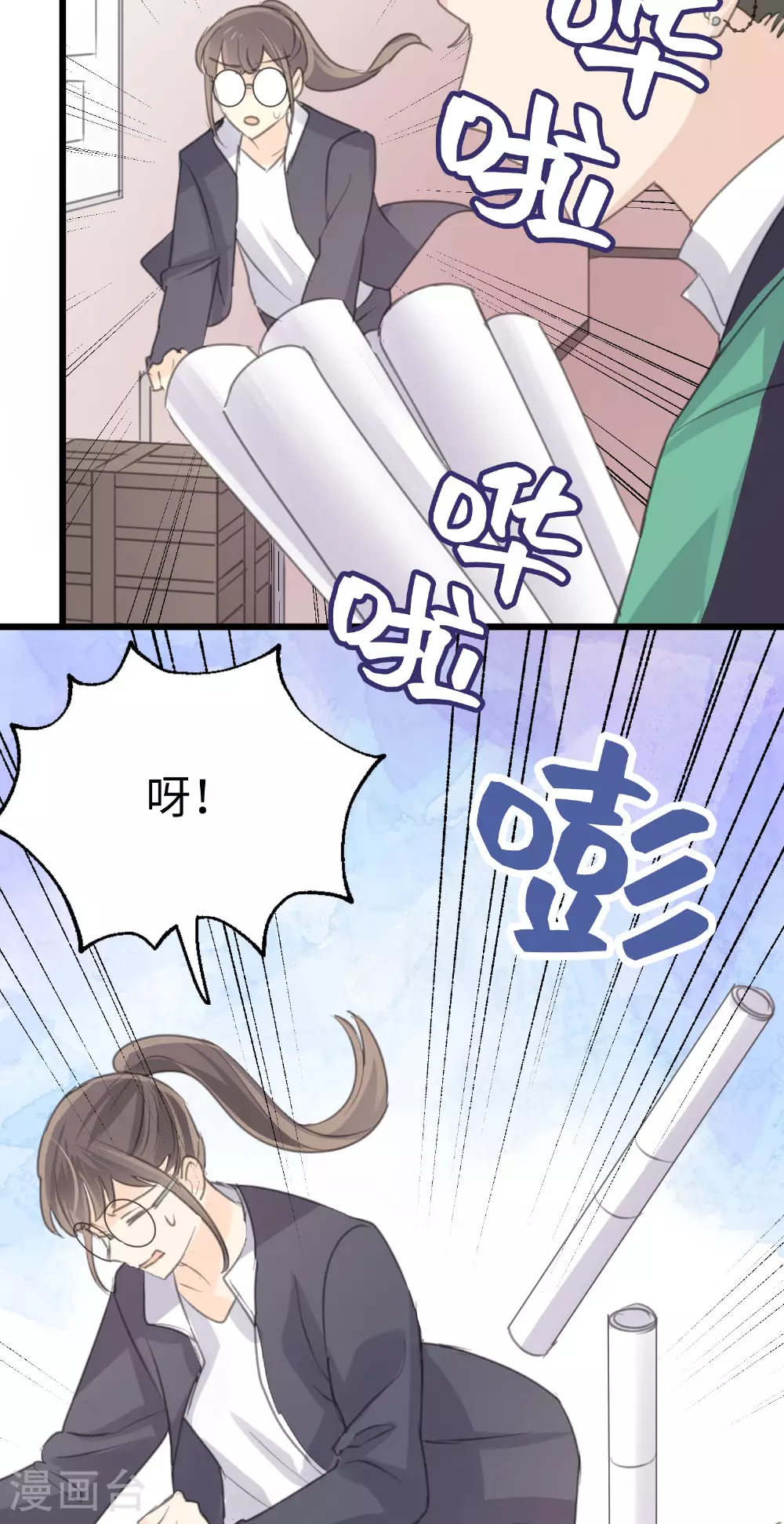 第24话 不速之遇 第25页