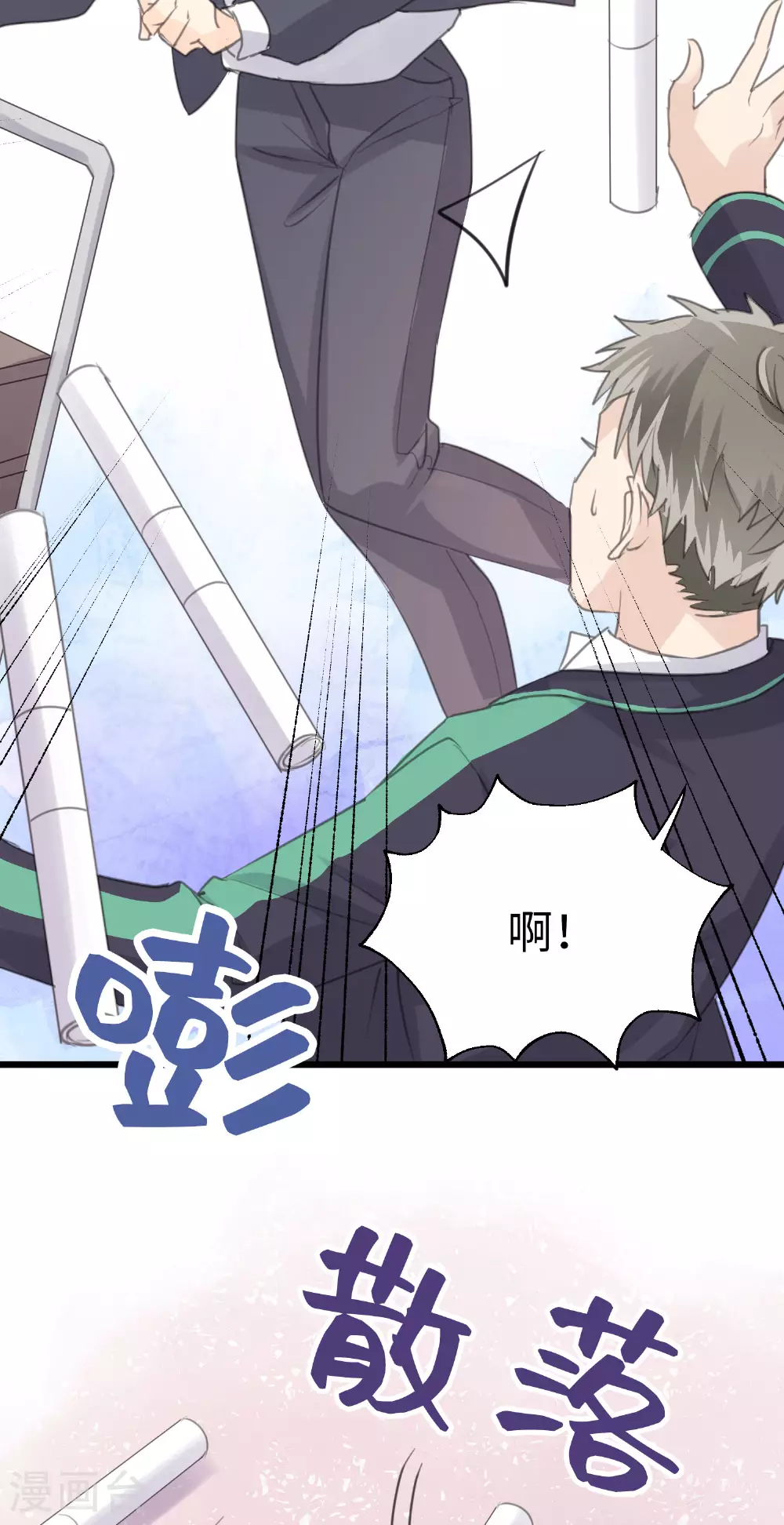 第24话 不速之遇 第26页
