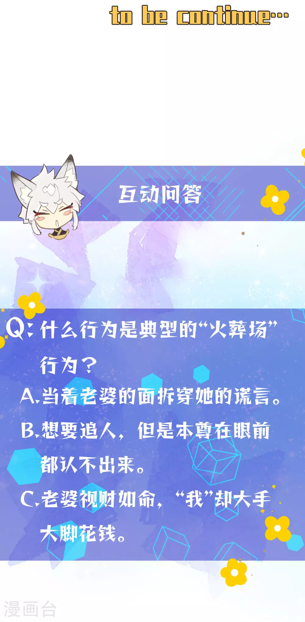 第24话 不速之遇 第31页