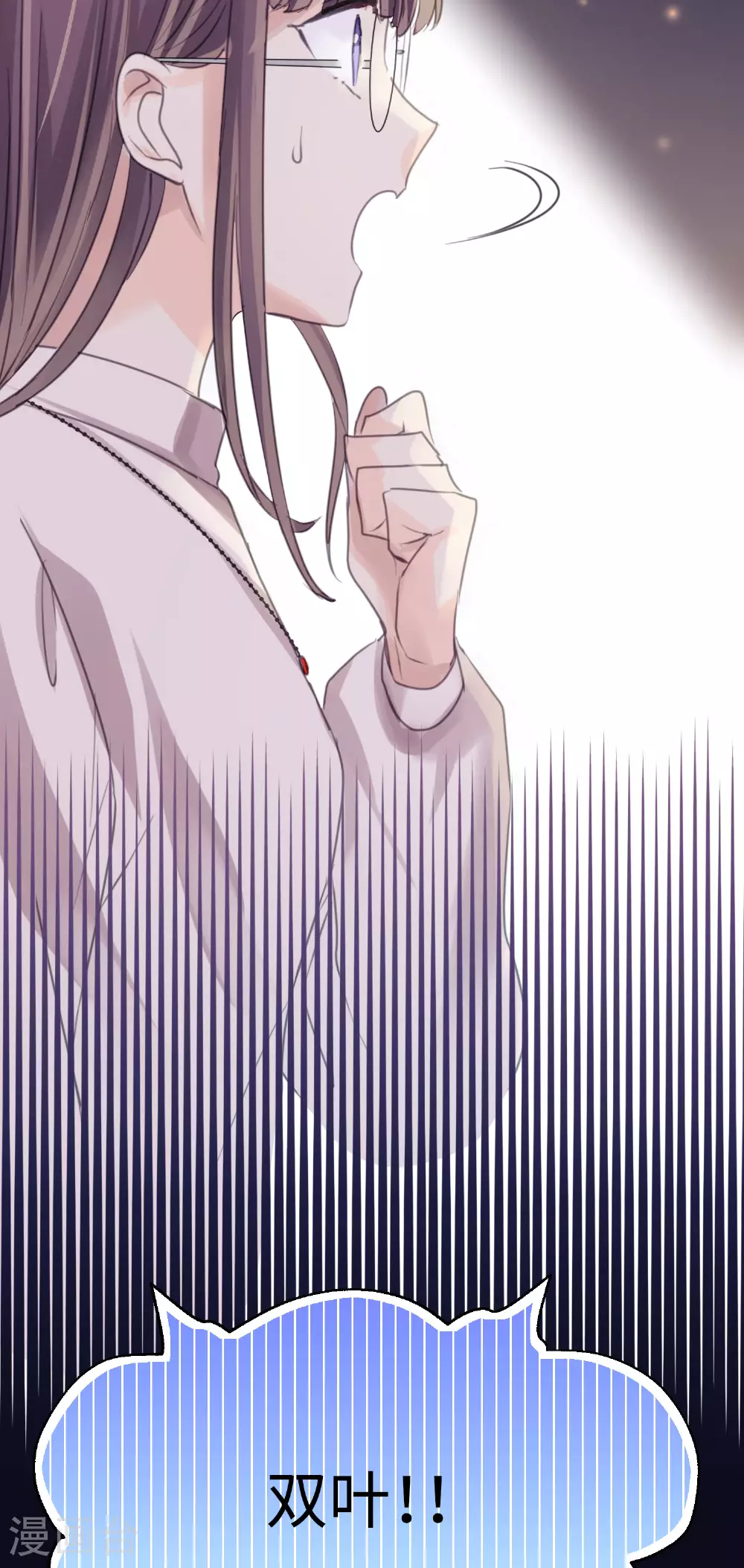 第25话 告白就是要骑着白马 第16页