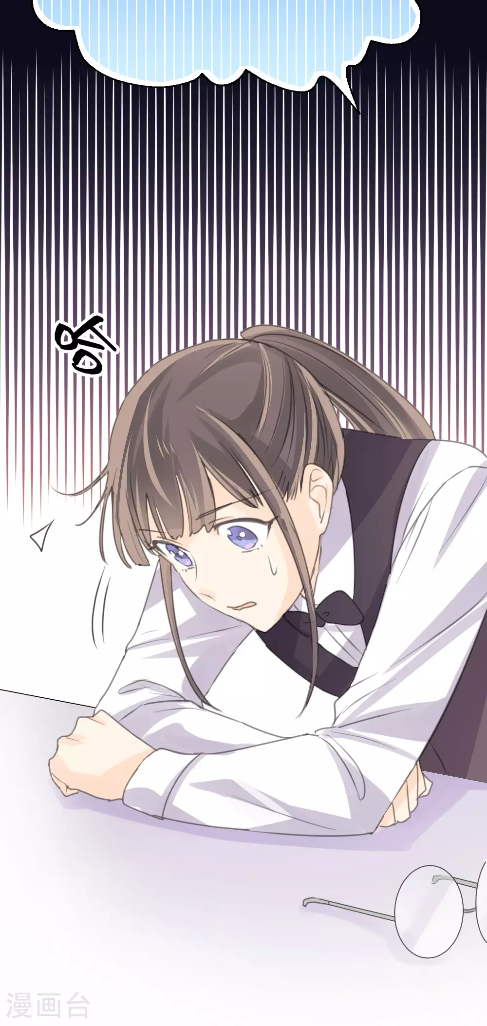 第25话 告白就是要骑着白马 第17页