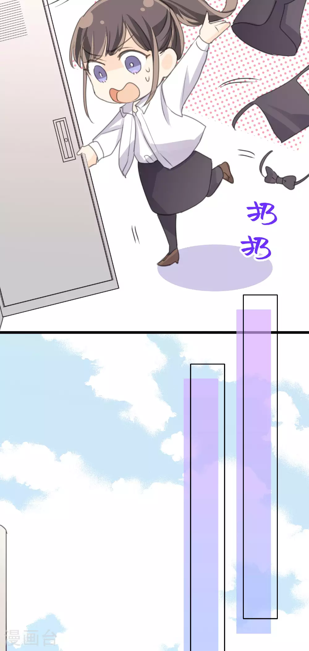 第25话 告白就是要骑着白马 第22页