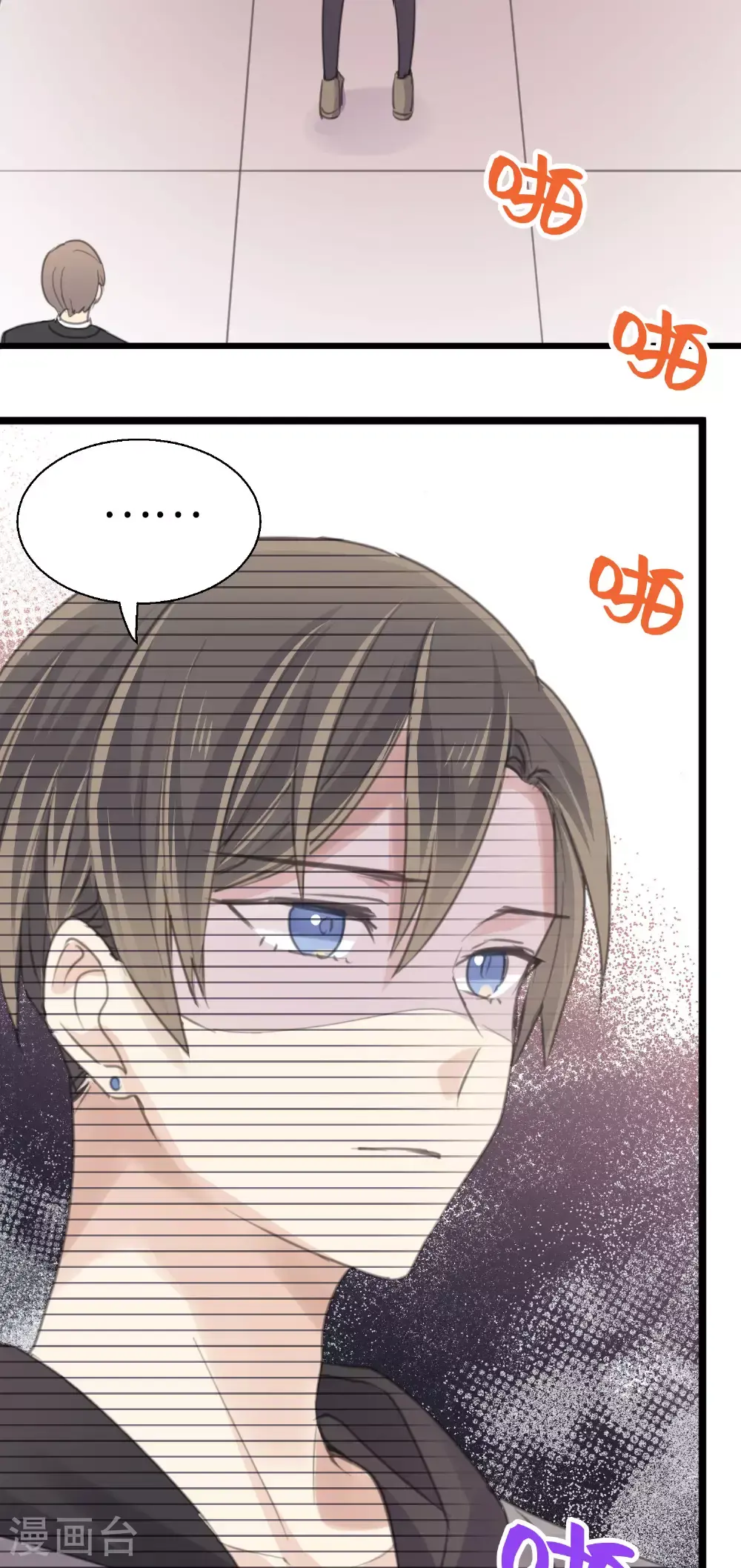 第26话 衷心的祝福 第3页