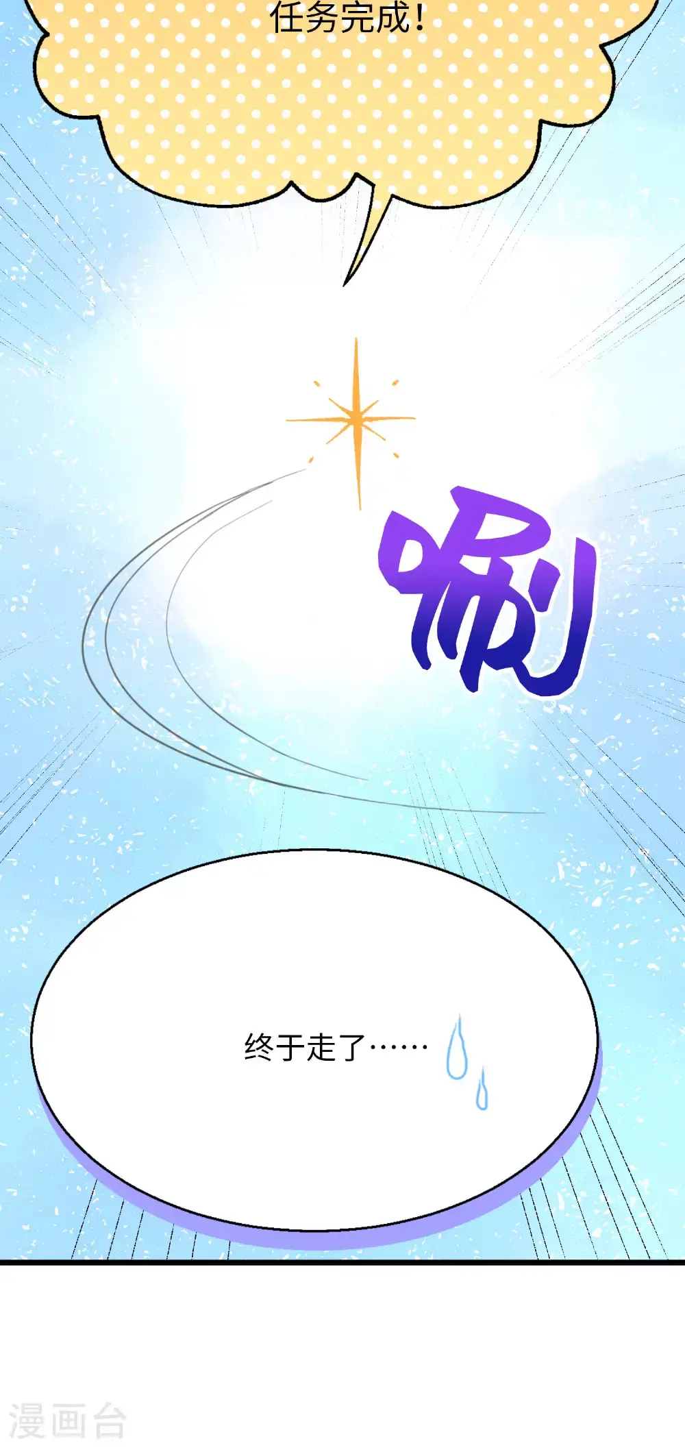 第26话 衷心的祝福 第5页