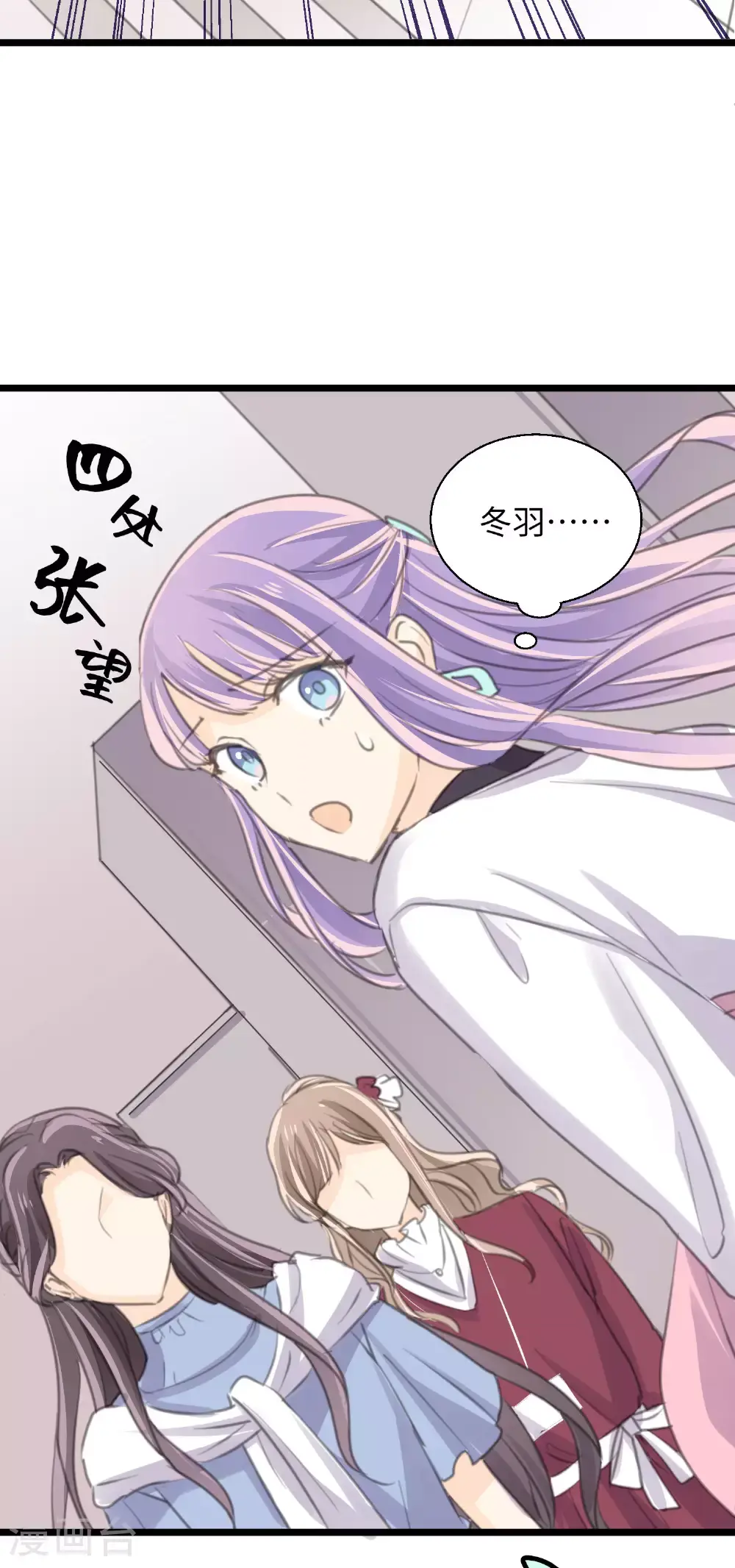 第26话 衷心的祝福 第12页