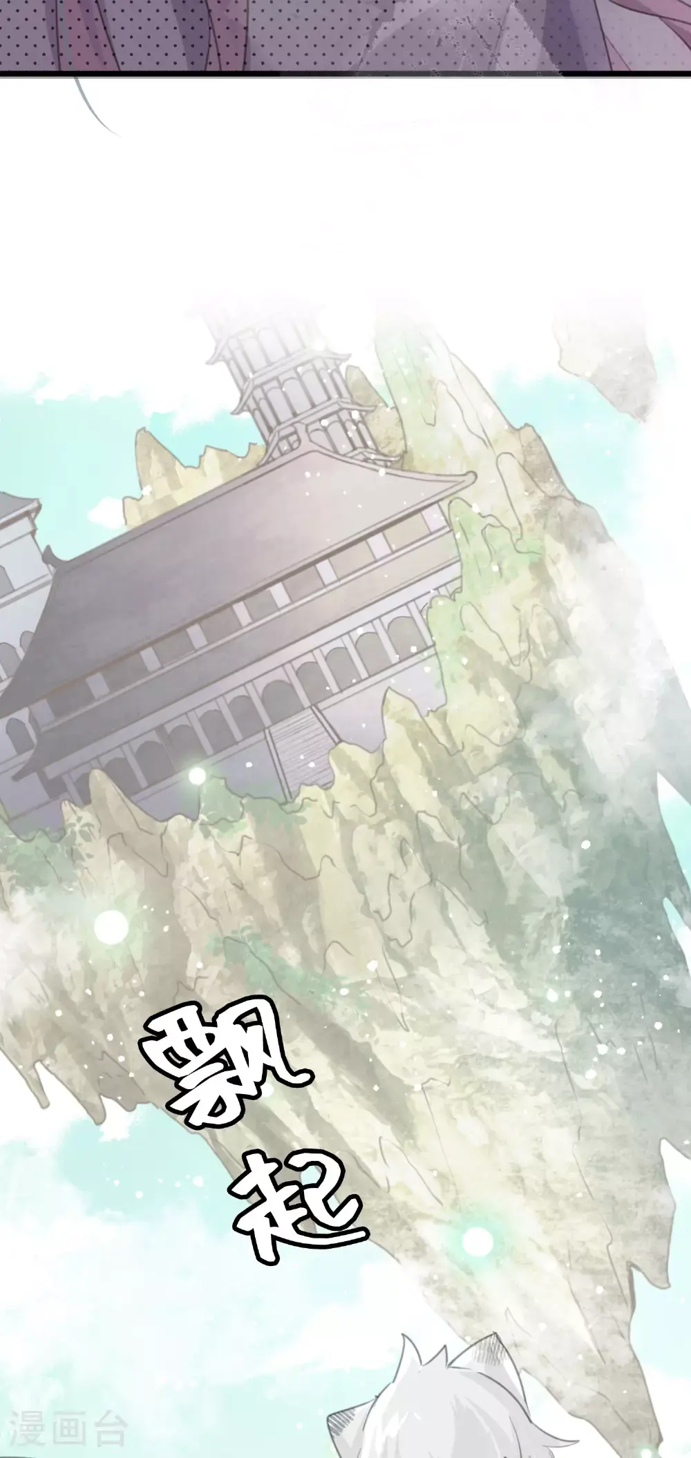 第26话 衷心的祝福 第19页