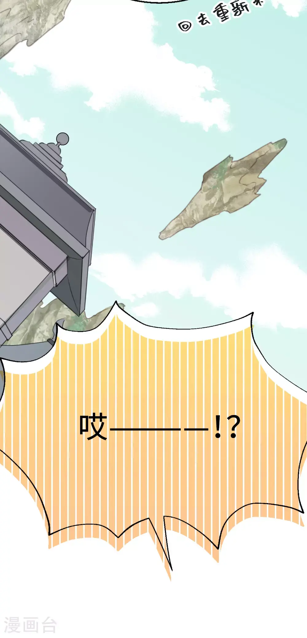 第26话 衷心的祝福 第24页
