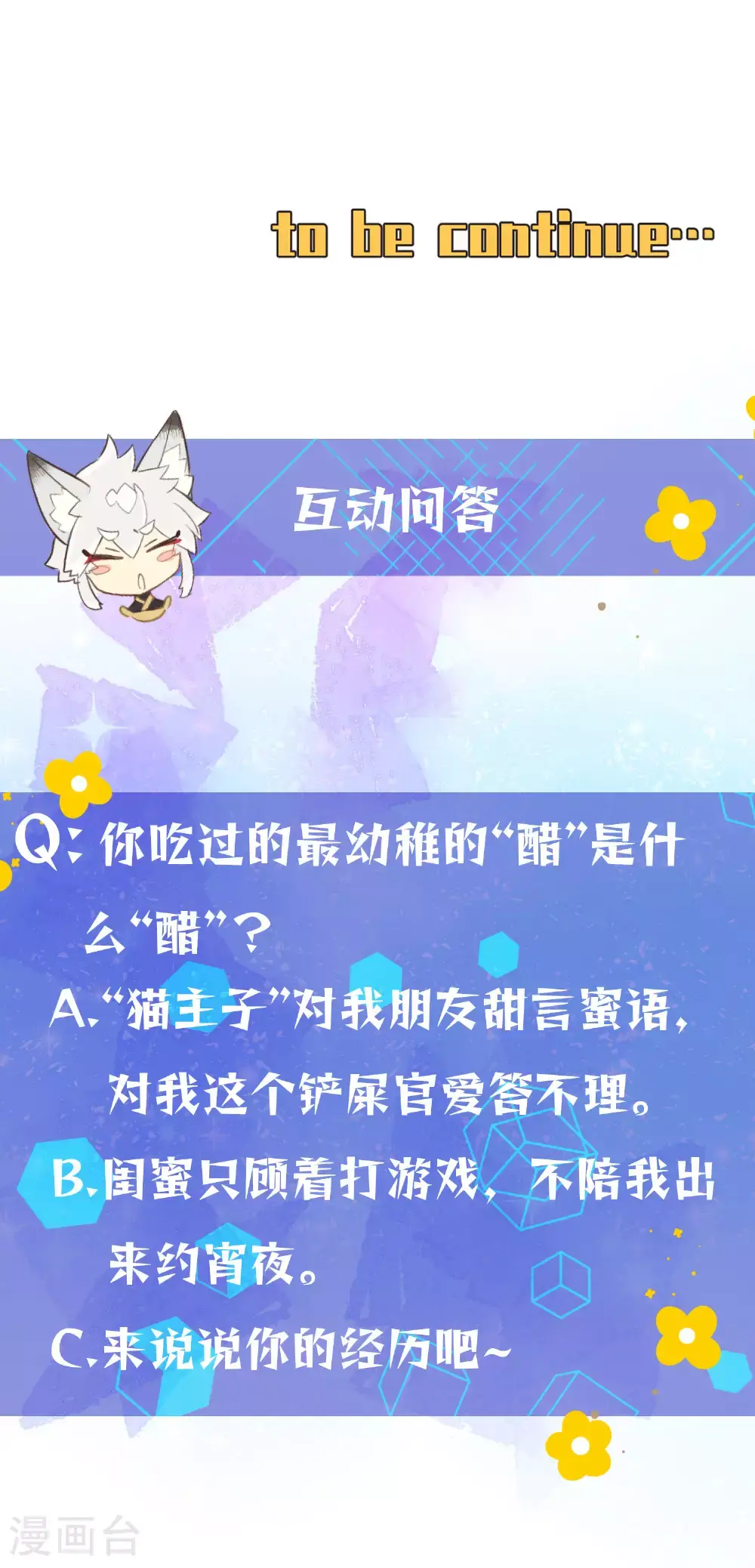 第26话 衷心的祝福 第25页