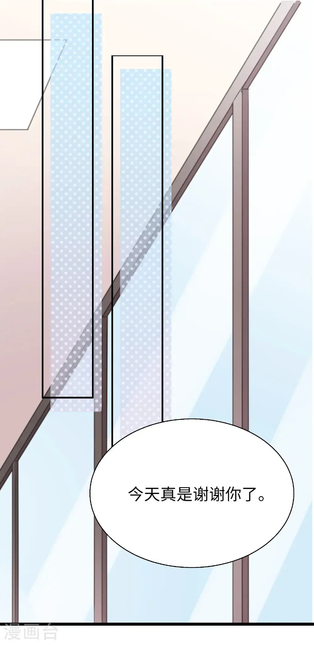 第27话 半决赛！开始！ 第1页