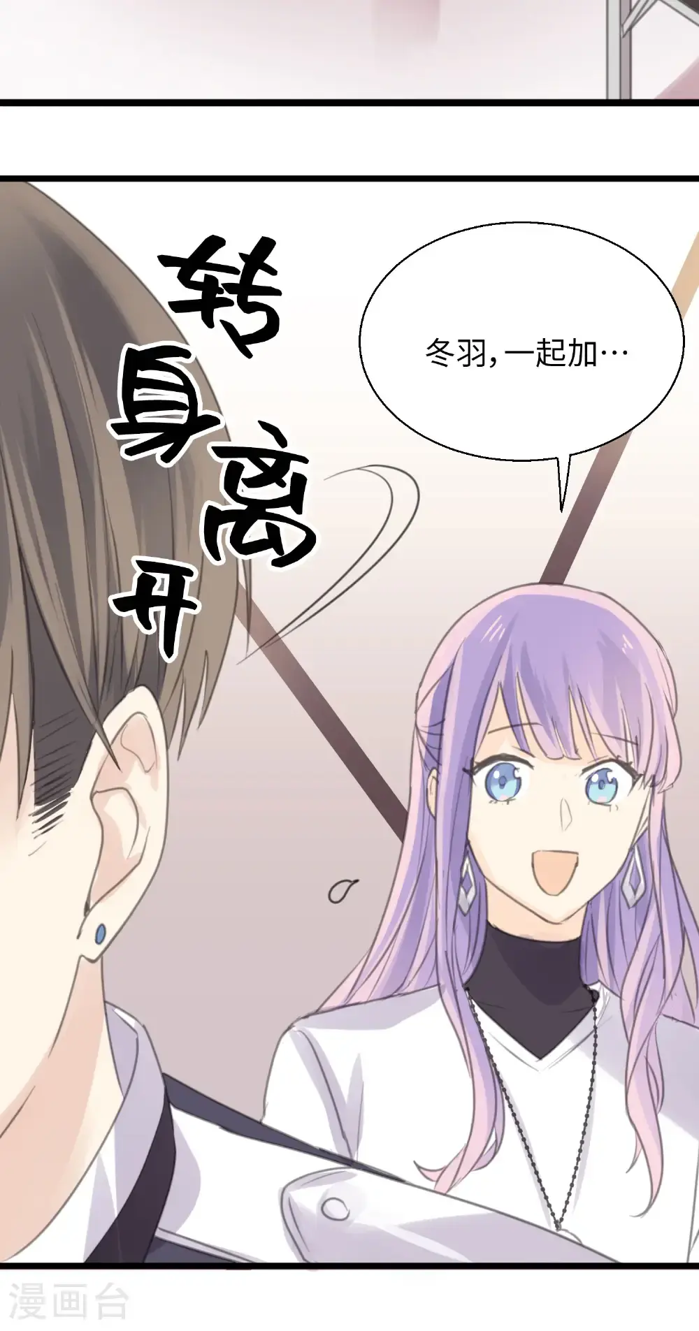 第27话 半决赛！开始！ 第10页