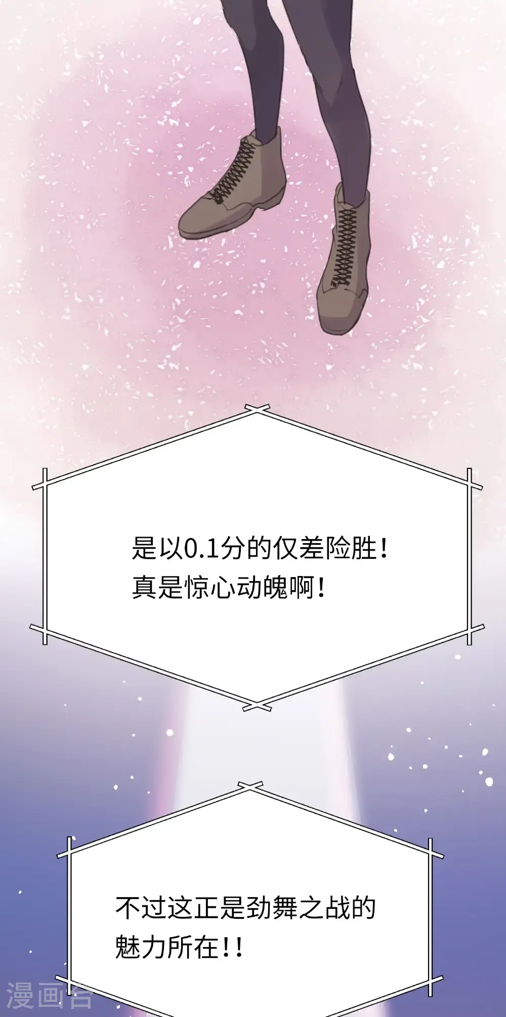 第27话 半决赛！开始！ 第20页