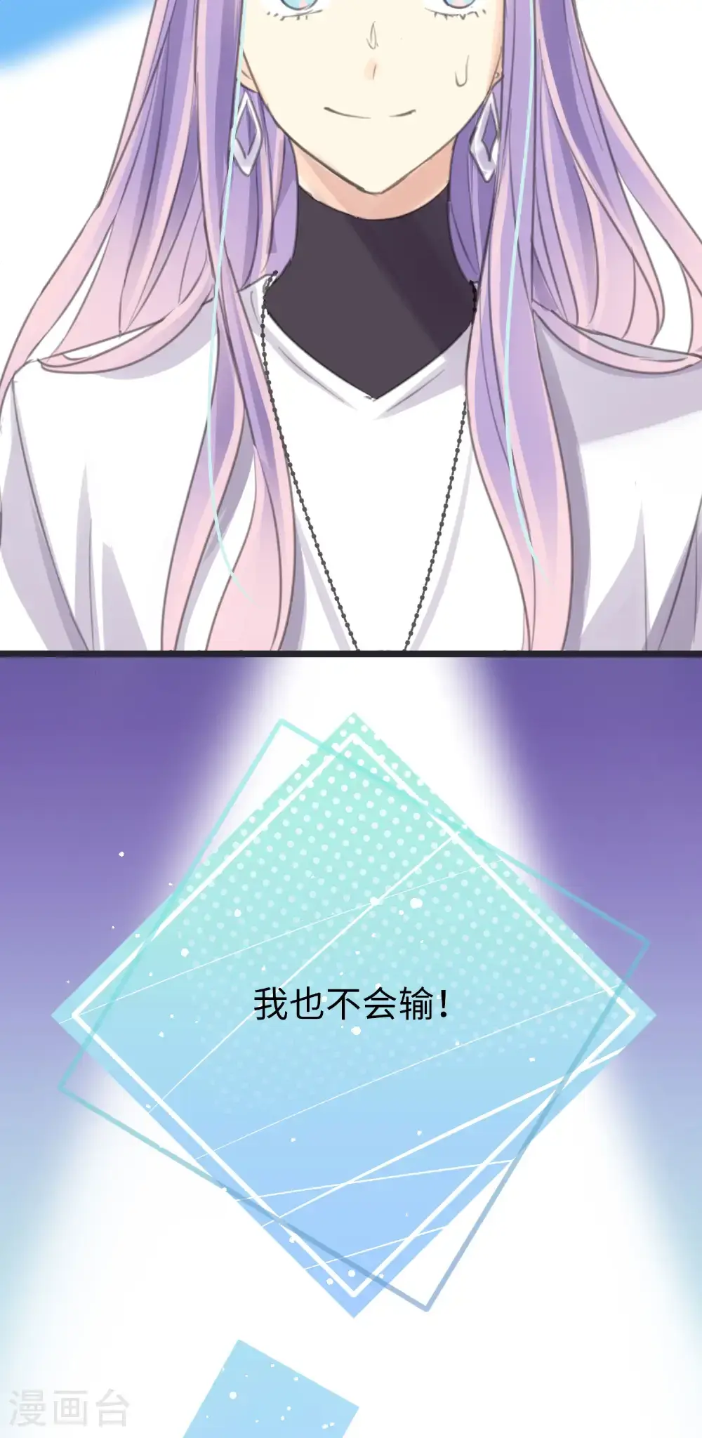 第27话 半决赛！开始！ 第29页