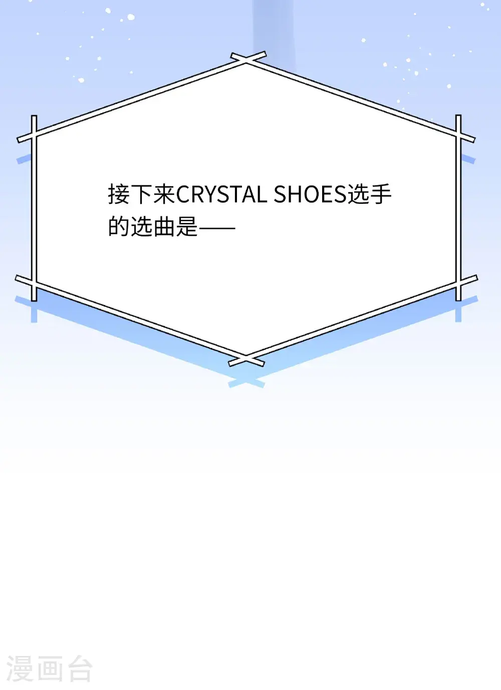 第27话 半决赛！开始！ 第31页