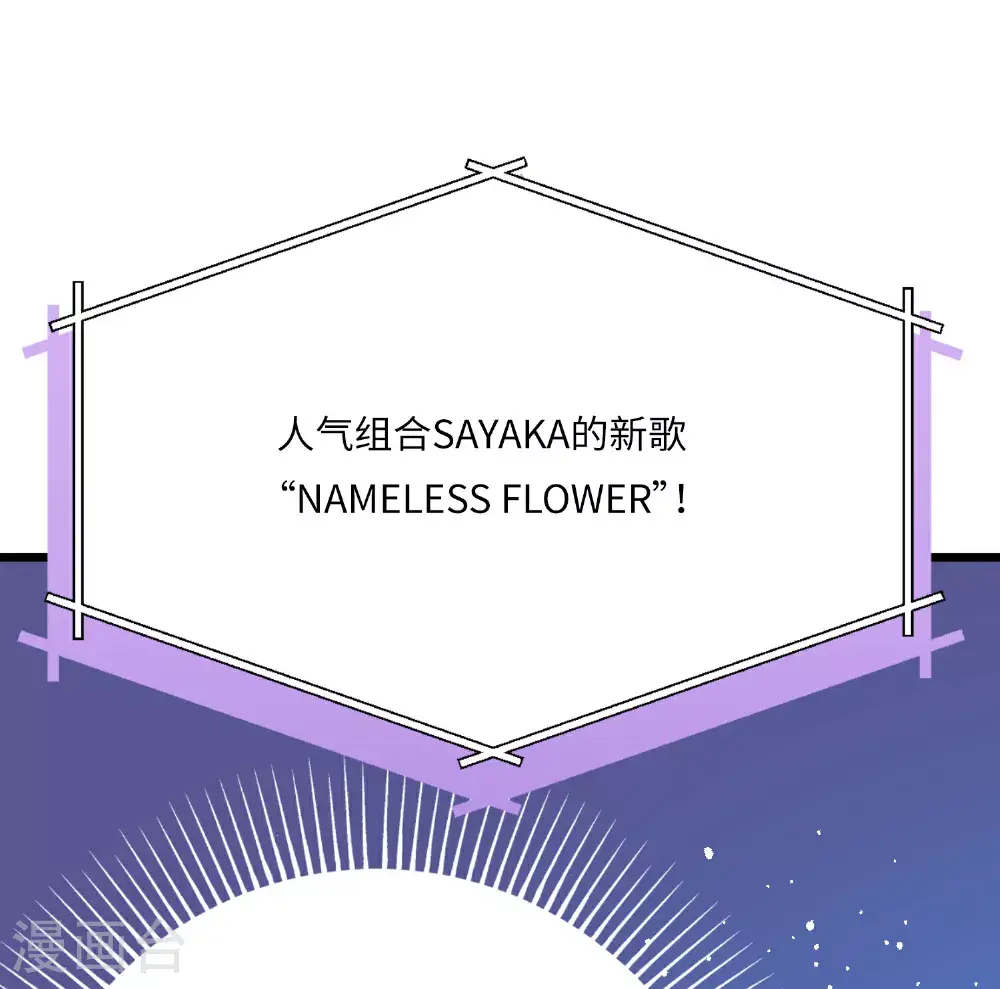 第27话 半决赛！开始！ 第32页