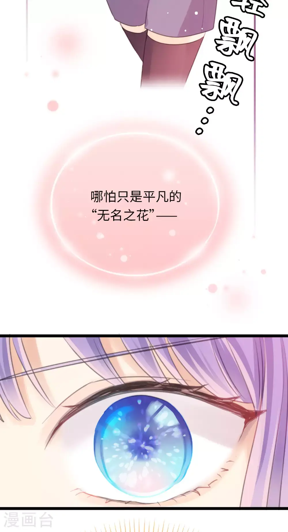 第27话 半决赛！开始！ 第37页