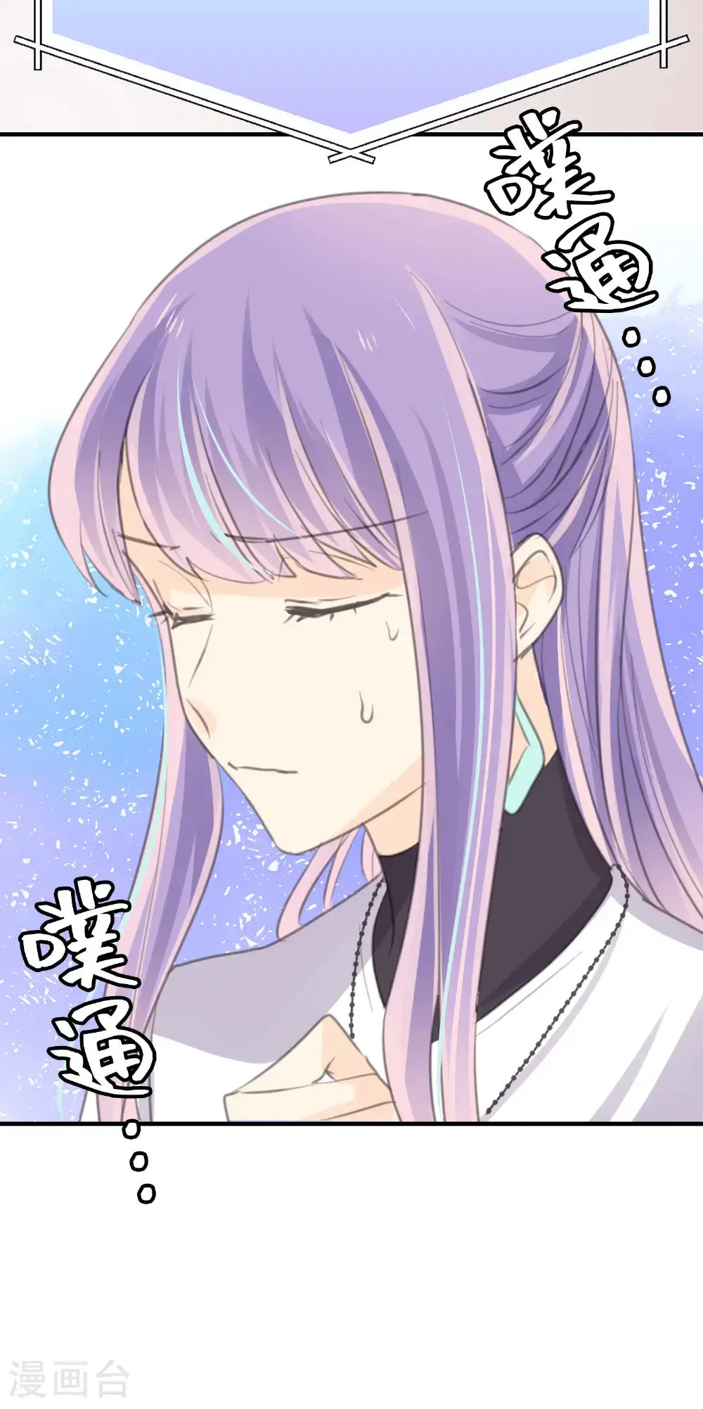 第27话 半决赛！开始！ 第44页