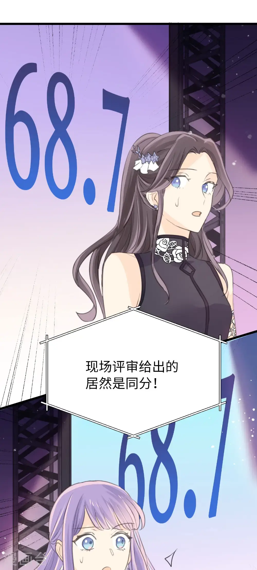 第28话 揭开“水晶”的面纱 第1页