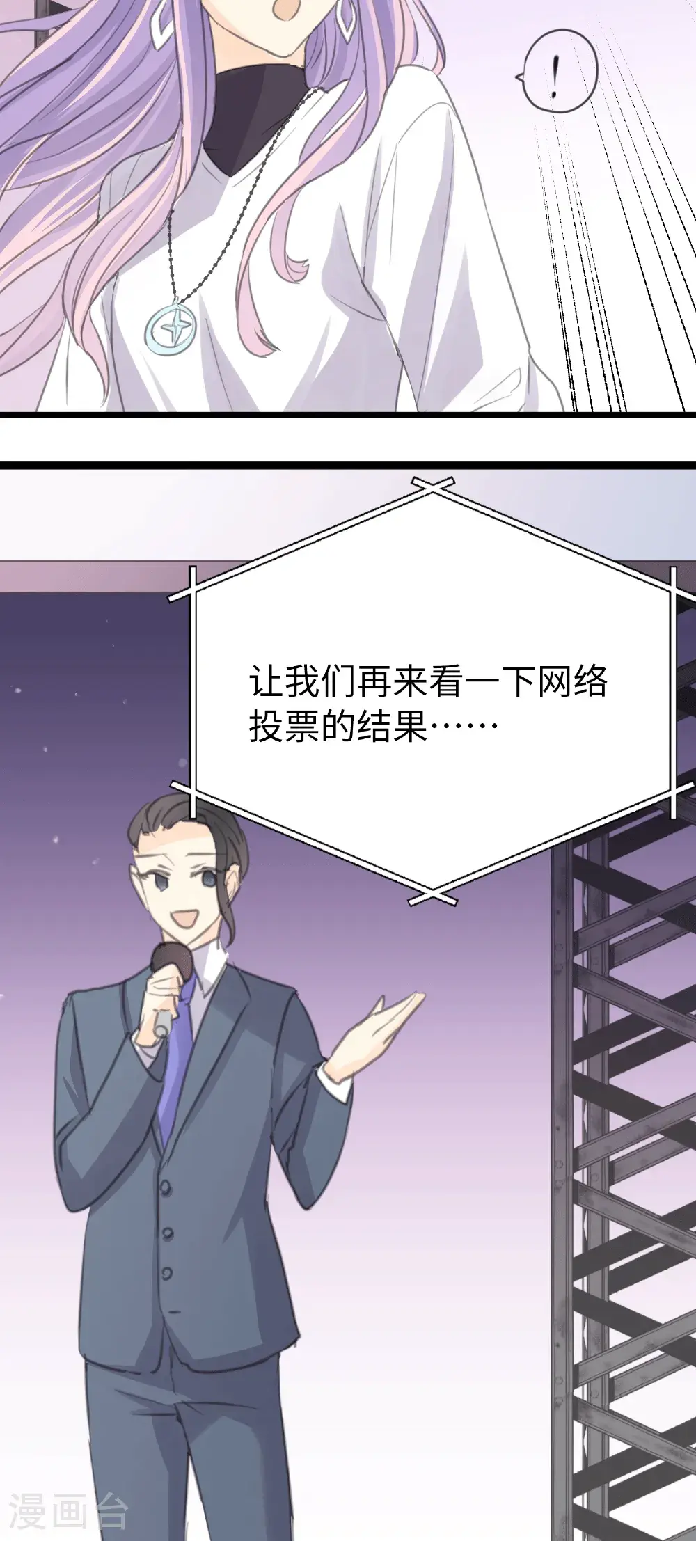 第28话 揭开“水晶”的面纱 第2页
