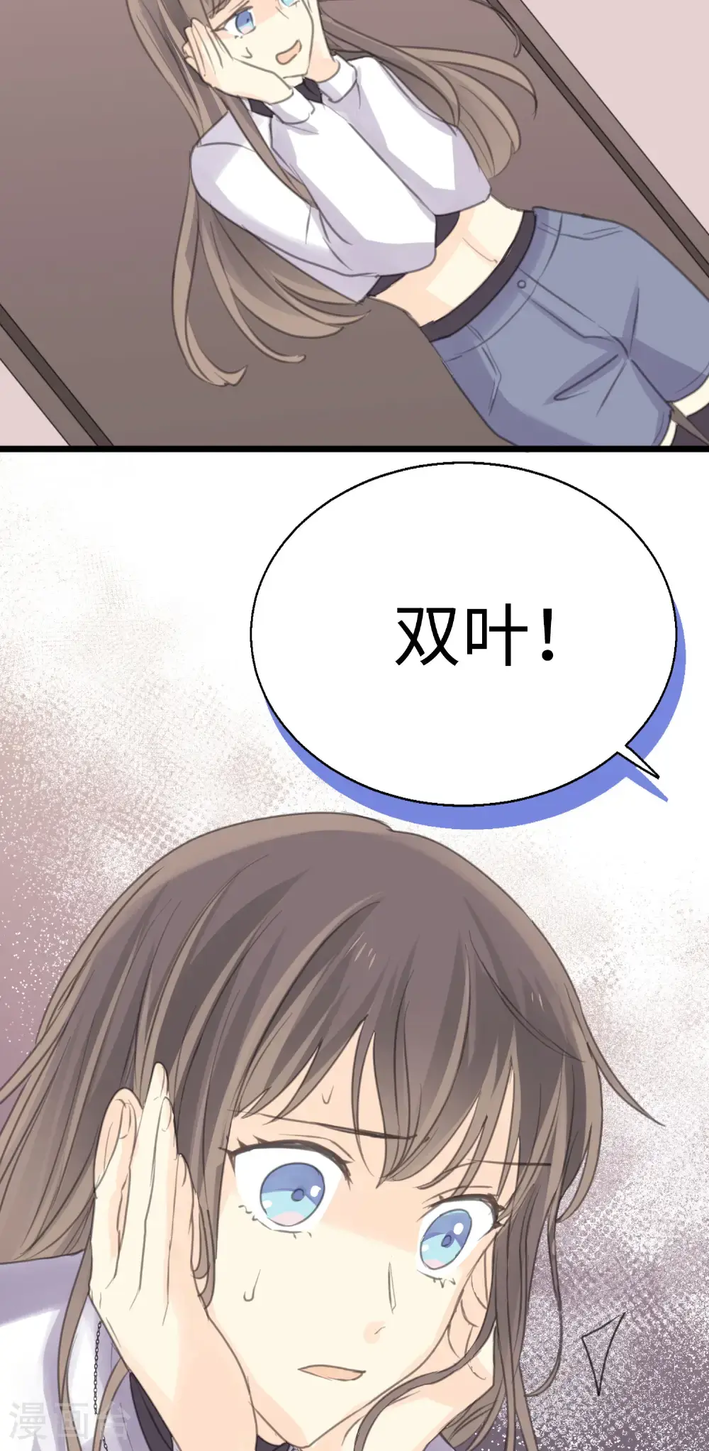 第28话 揭开“水晶”的面纱 第23页