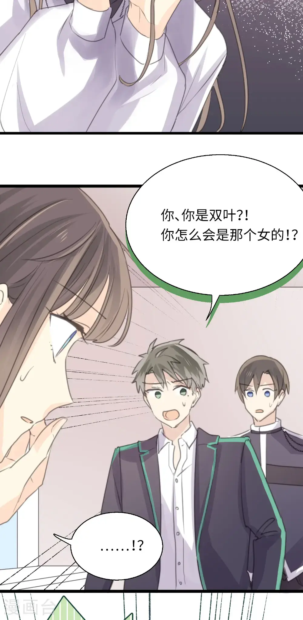 第28话 揭开“水晶”的面纱 第24页