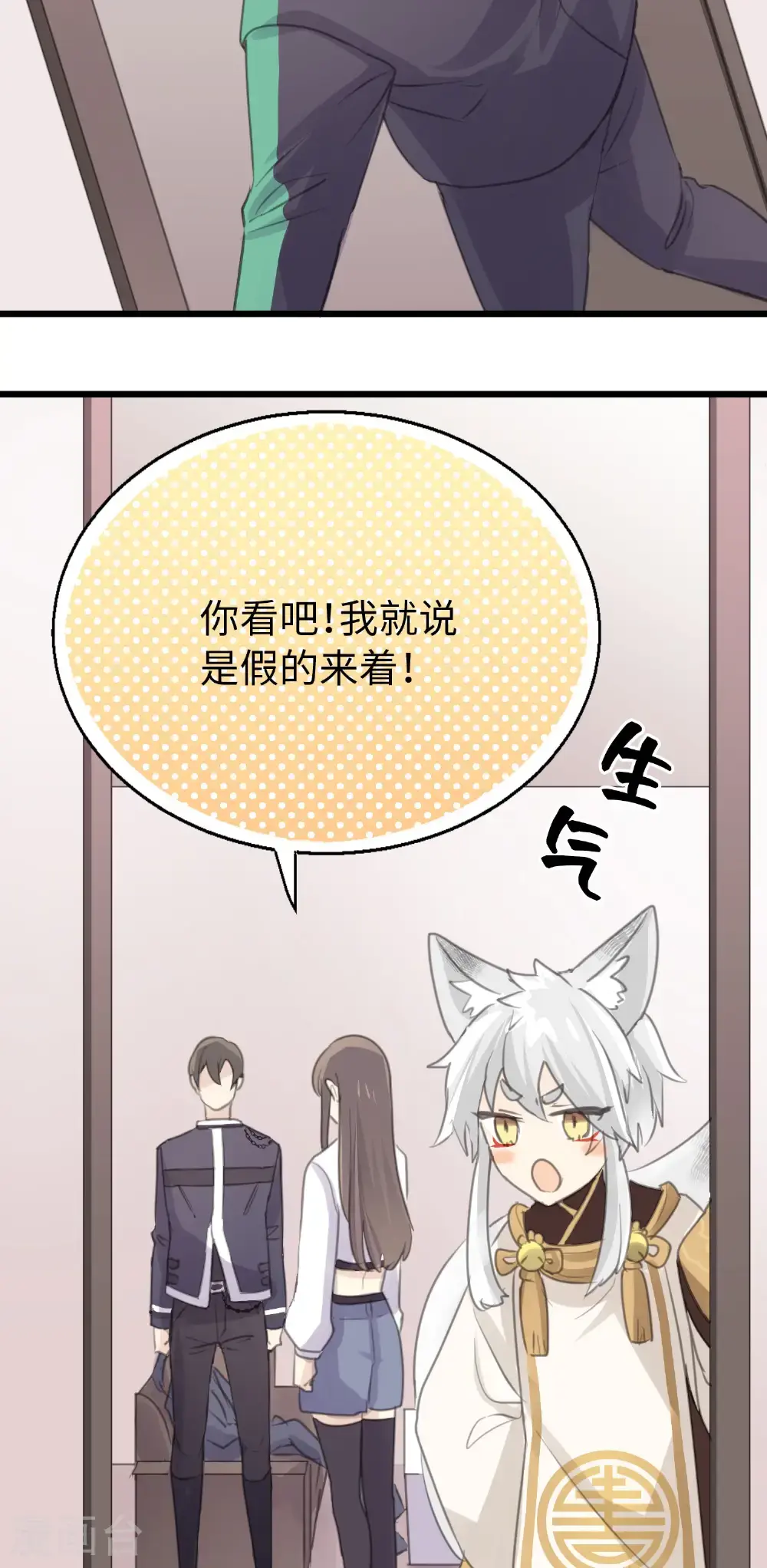 第28话 揭开“水晶”的面纱 第26页