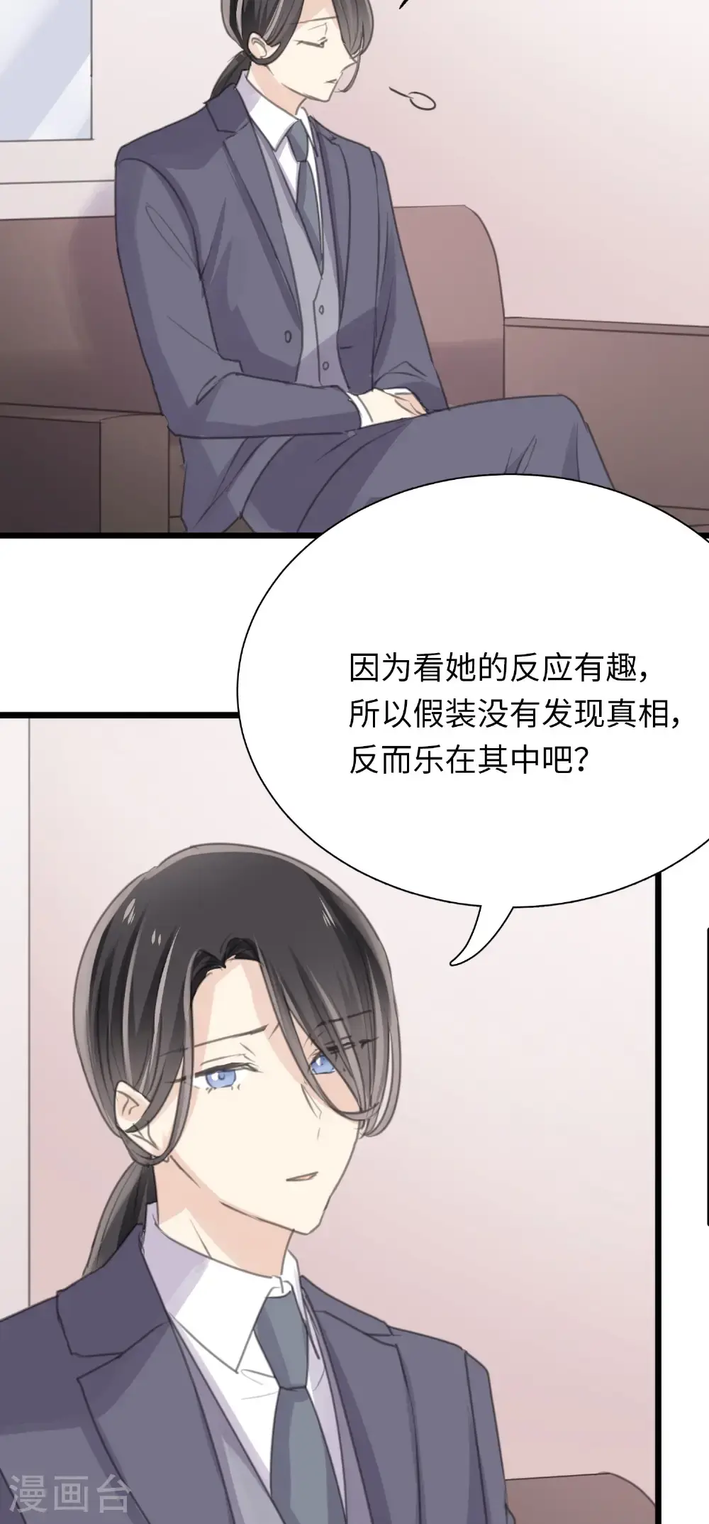 第28话 揭开“水晶”的面纱 第32页