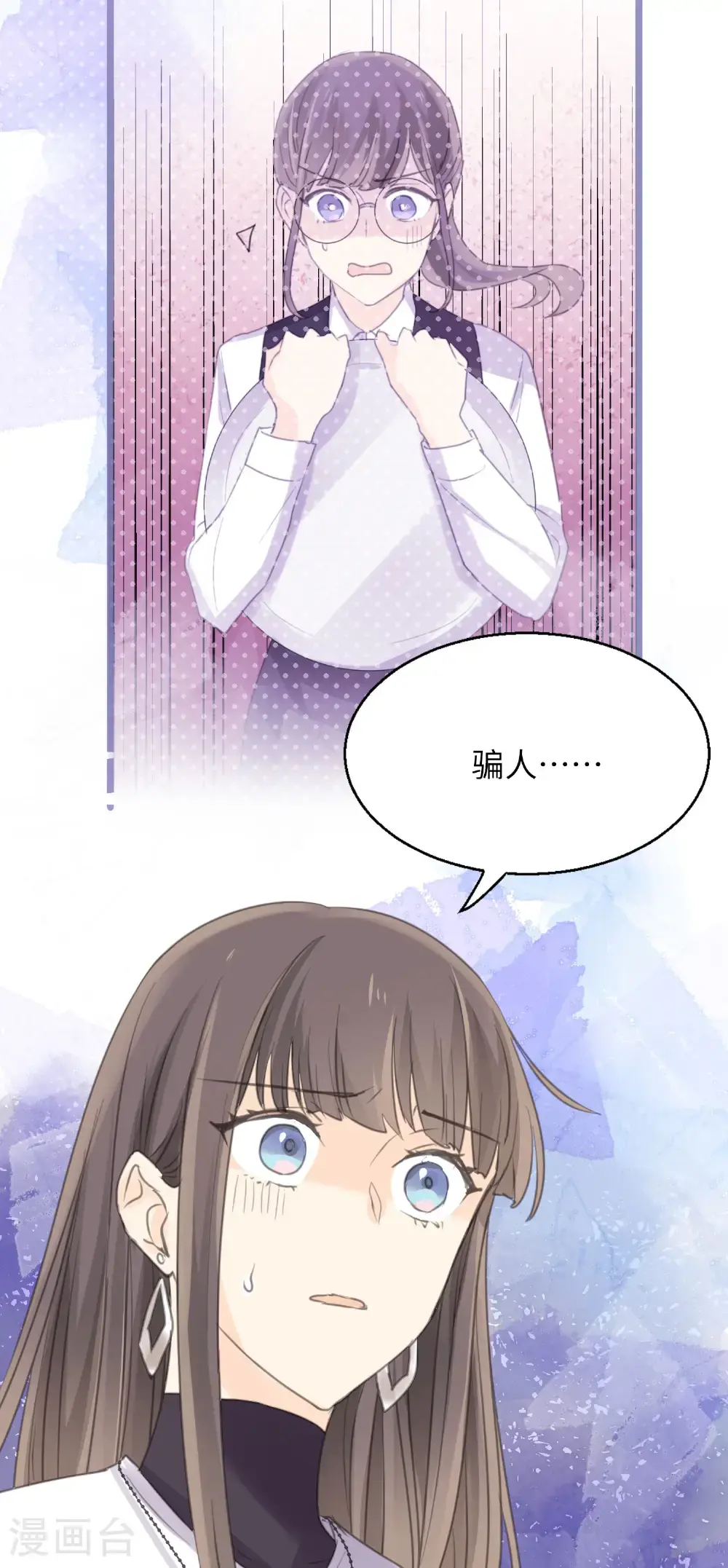 第28话 揭开“水晶”的面纱 第35页