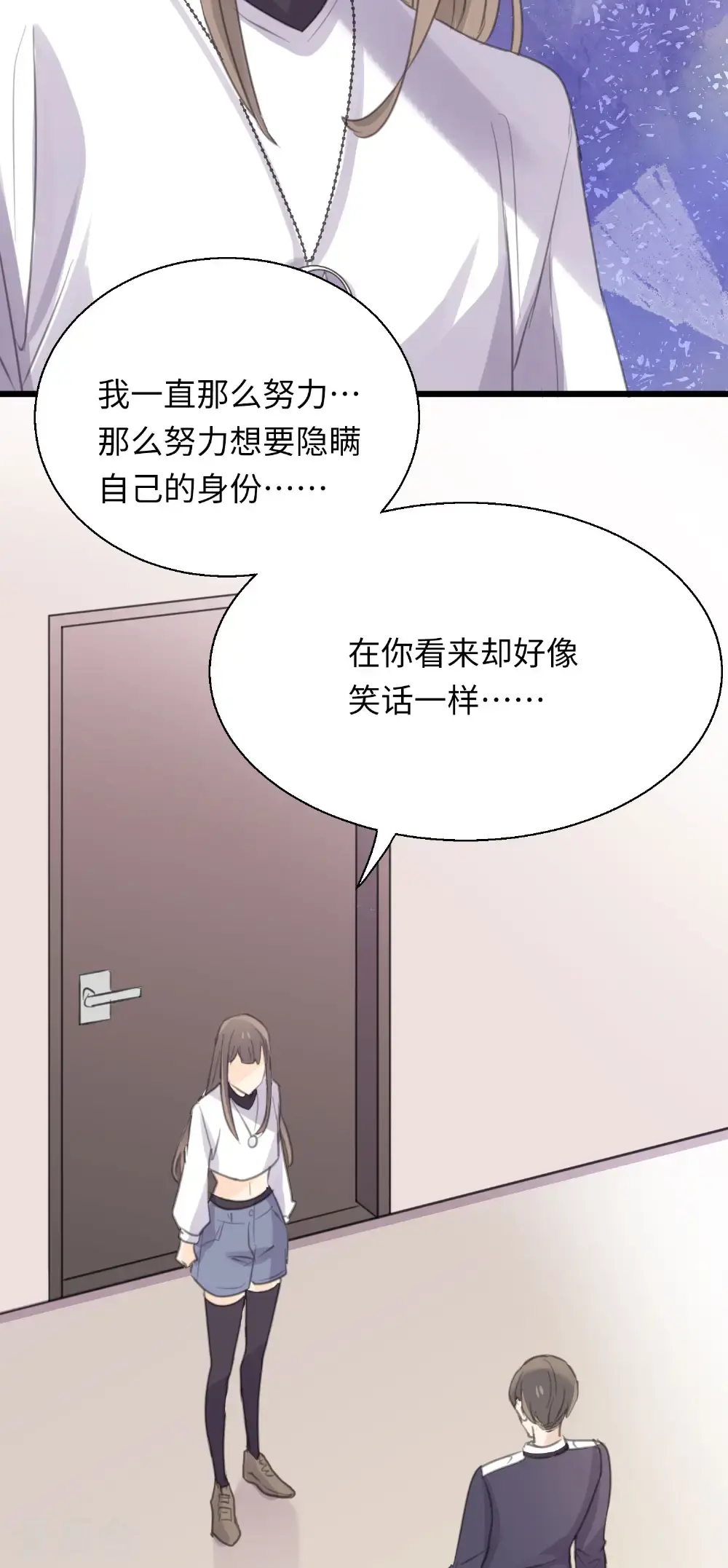 第28话 揭开“水晶”的面纱 第36页