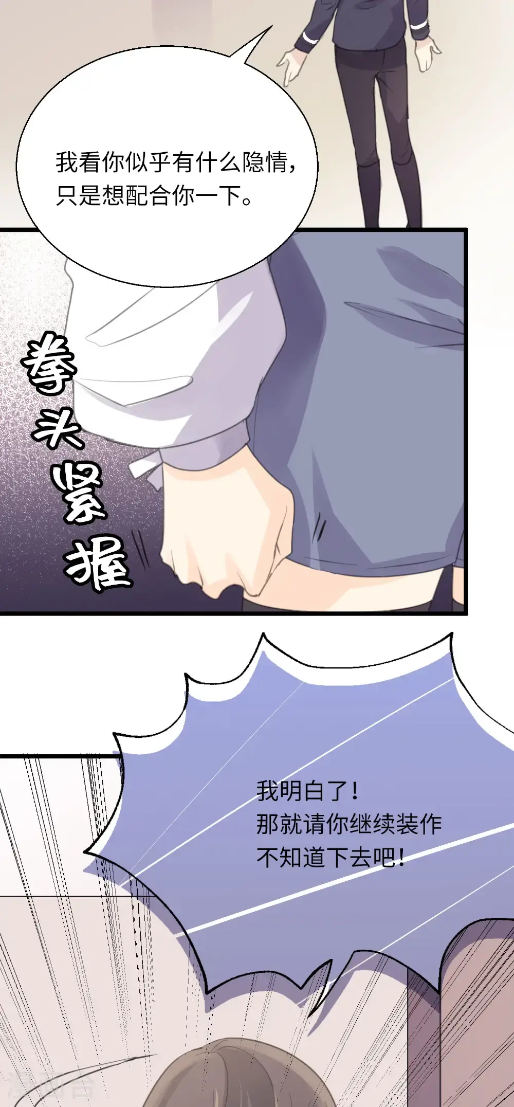 第28话 揭开“水晶”的面纱 第37页