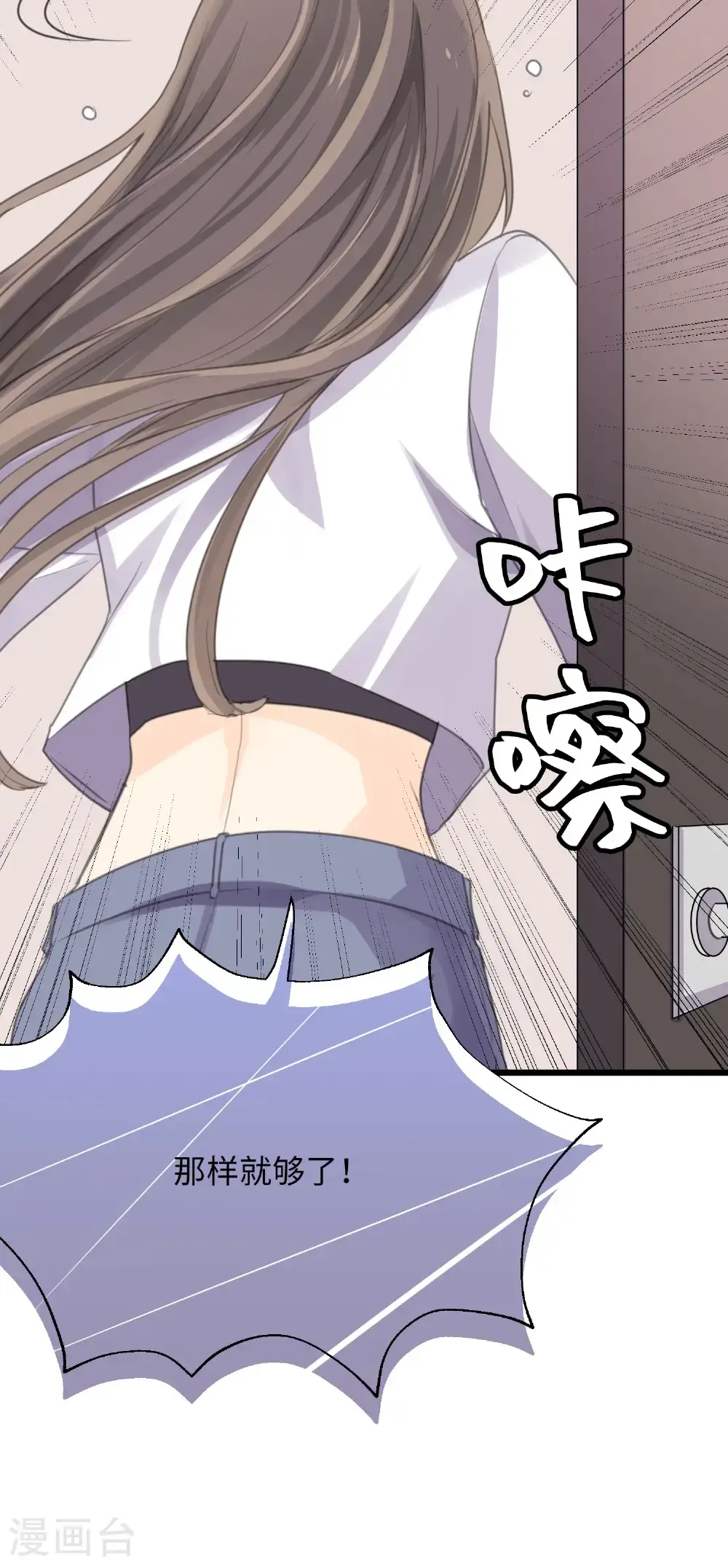 第28话 揭开“水晶”的面纱 第38页