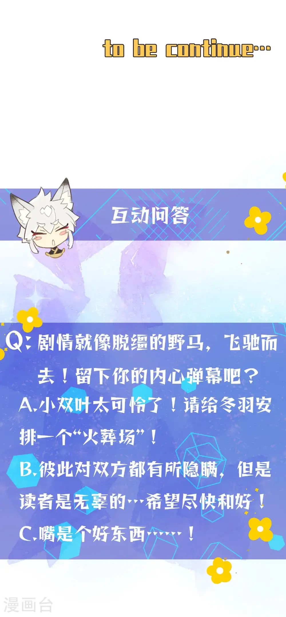 第28话 揭开“水晶”的面纱 第39页