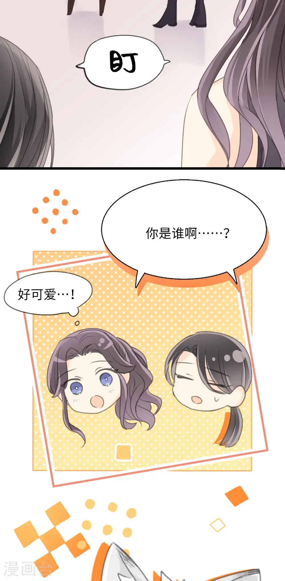 第29话 直面内心 第4页