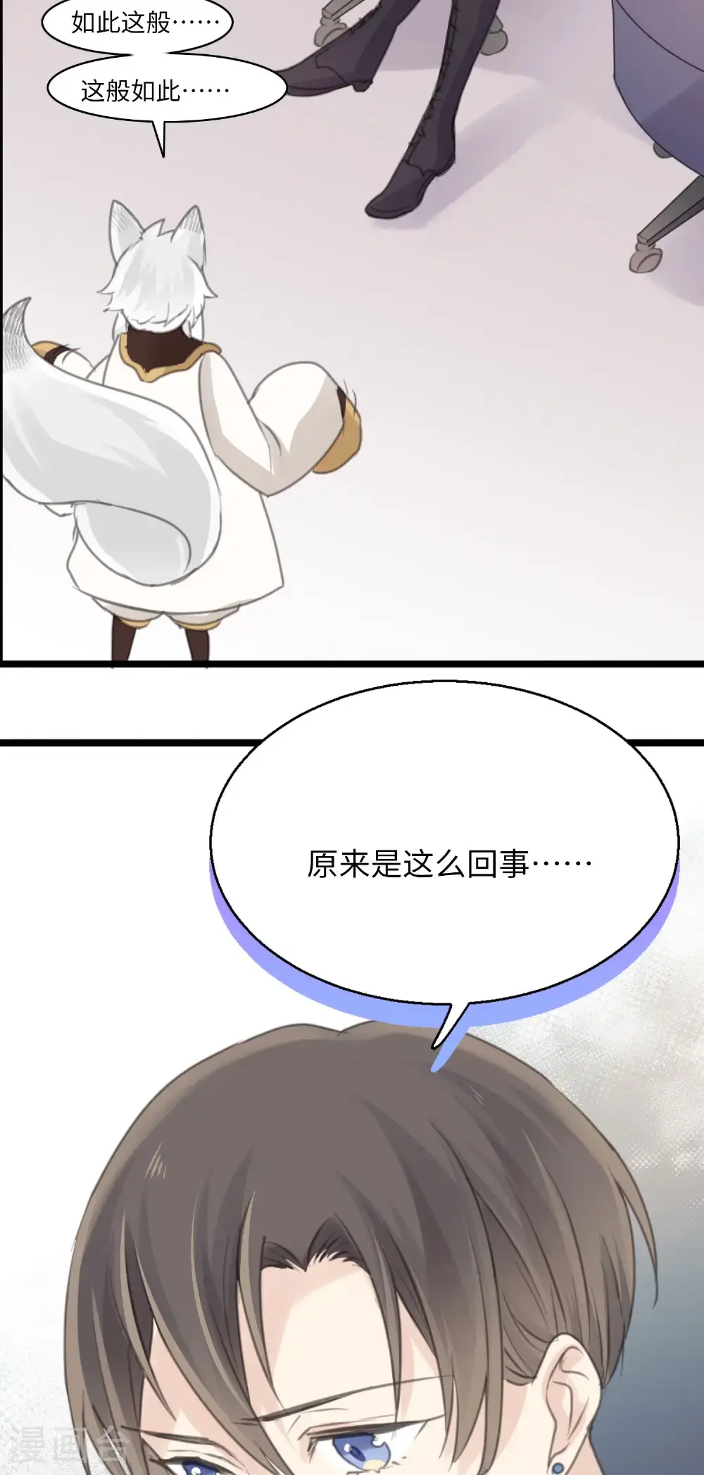 第29话 直面内心 第10页