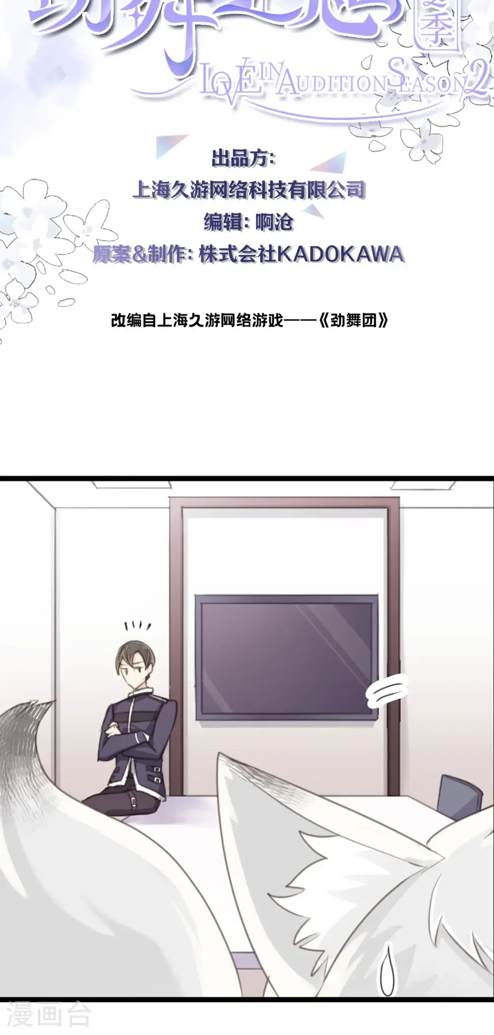 第29话 直面内心 第15页