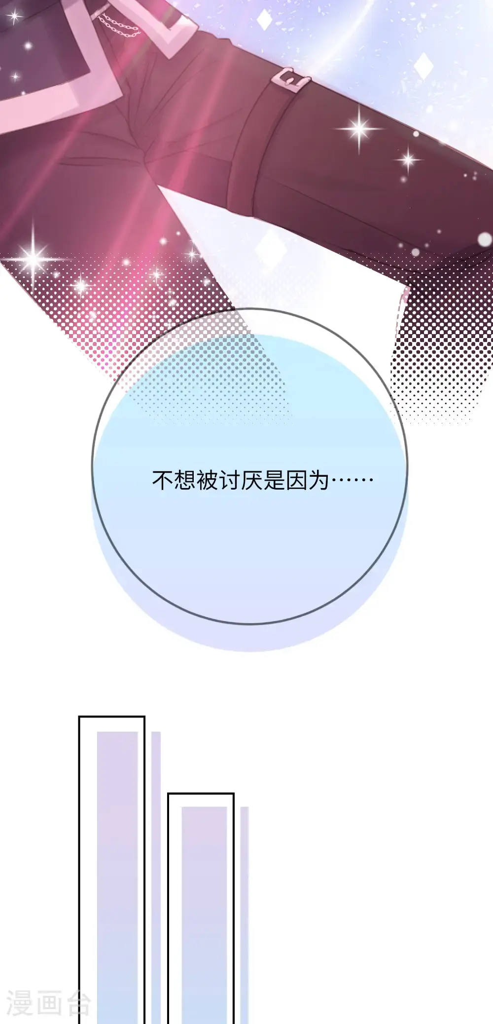 第29话 直面内心 第28页