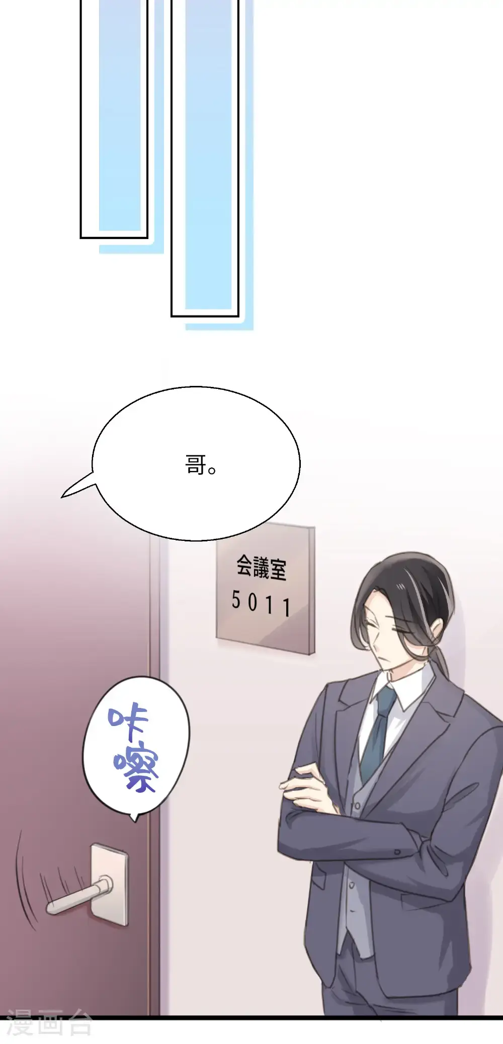 第29话 直面内心 第29页