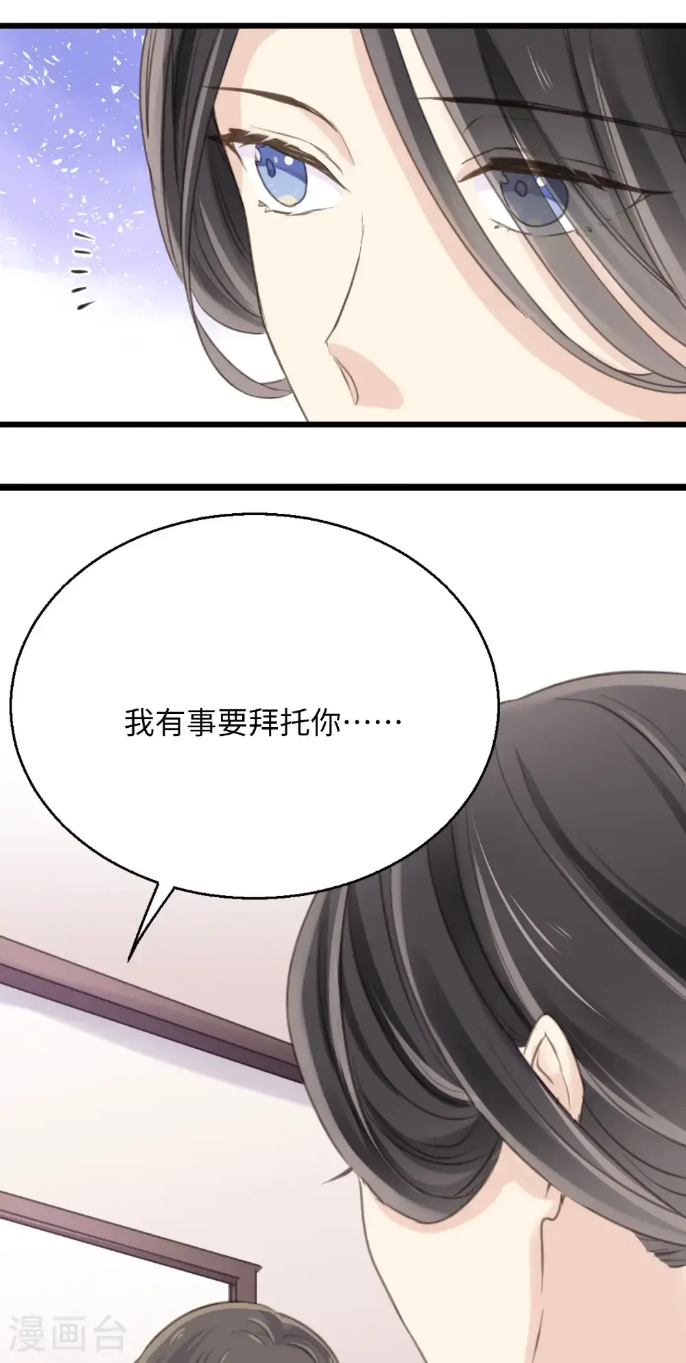 第29话 直面内心 第30页