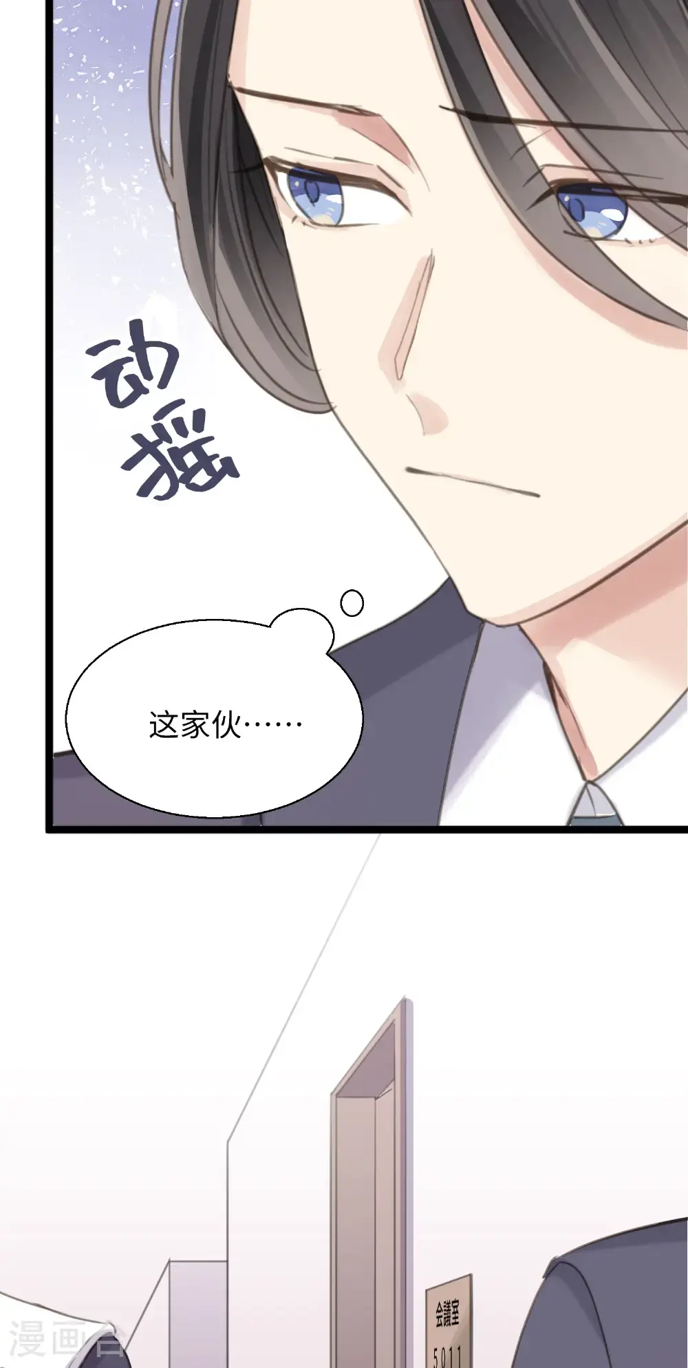 第29话 直面内心 第33页