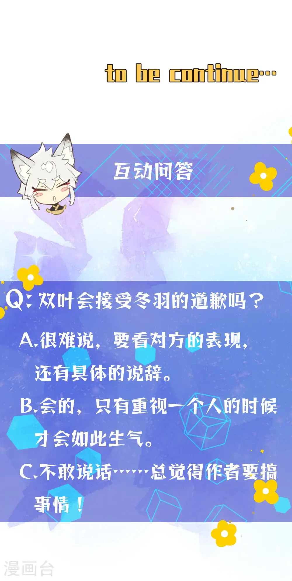 第29话 直面内心 第37页