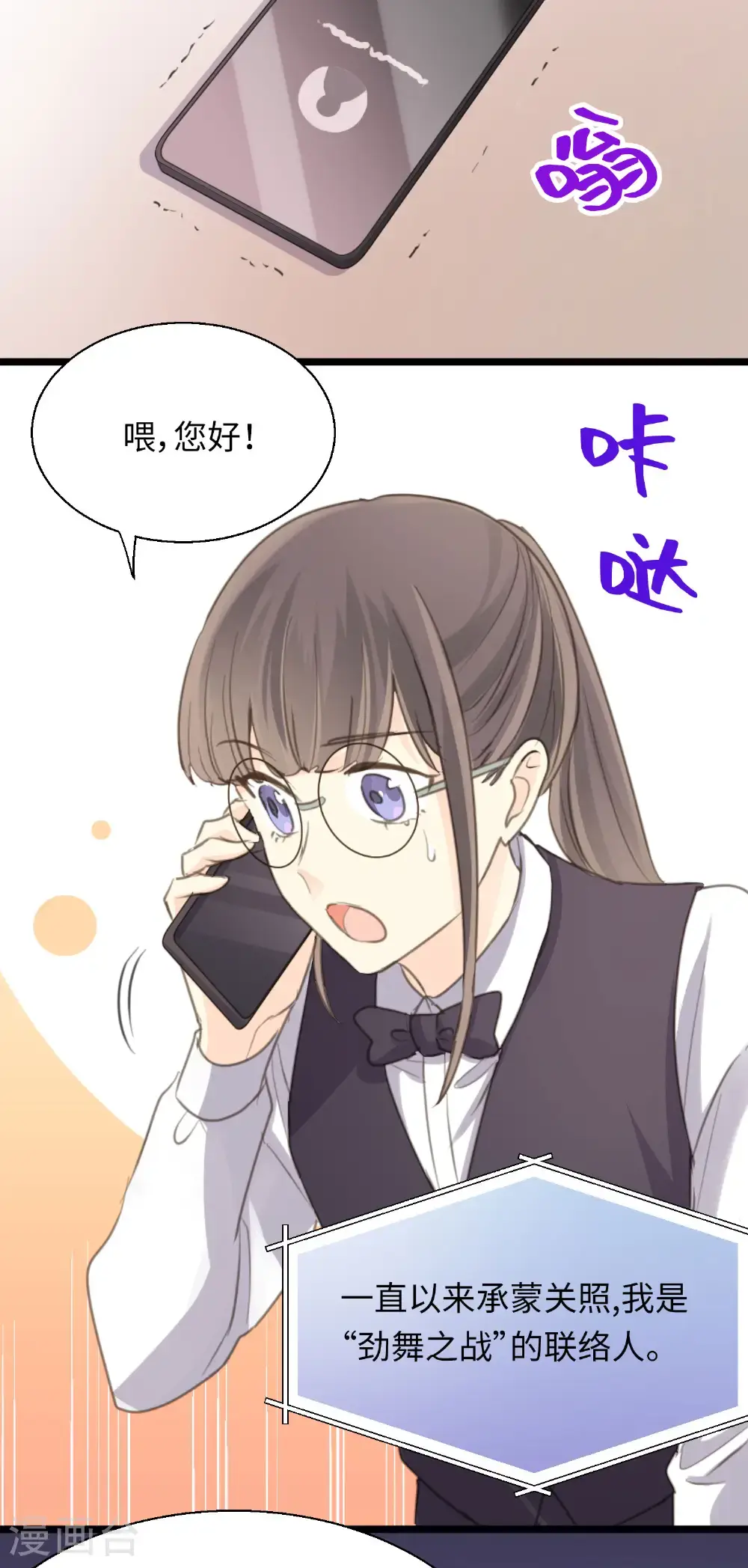 第30话 平行的二人 第7页