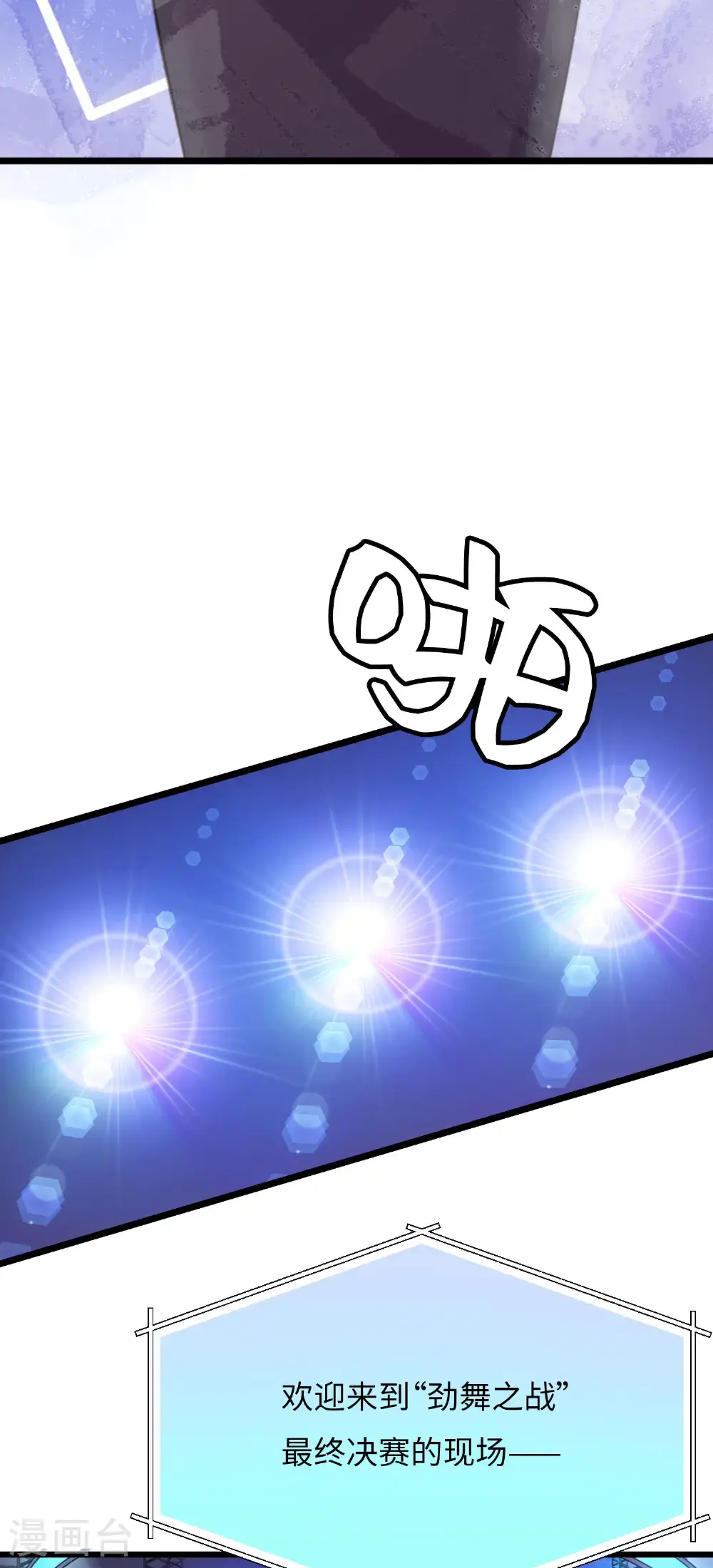 第30话 平行的二人 第12页